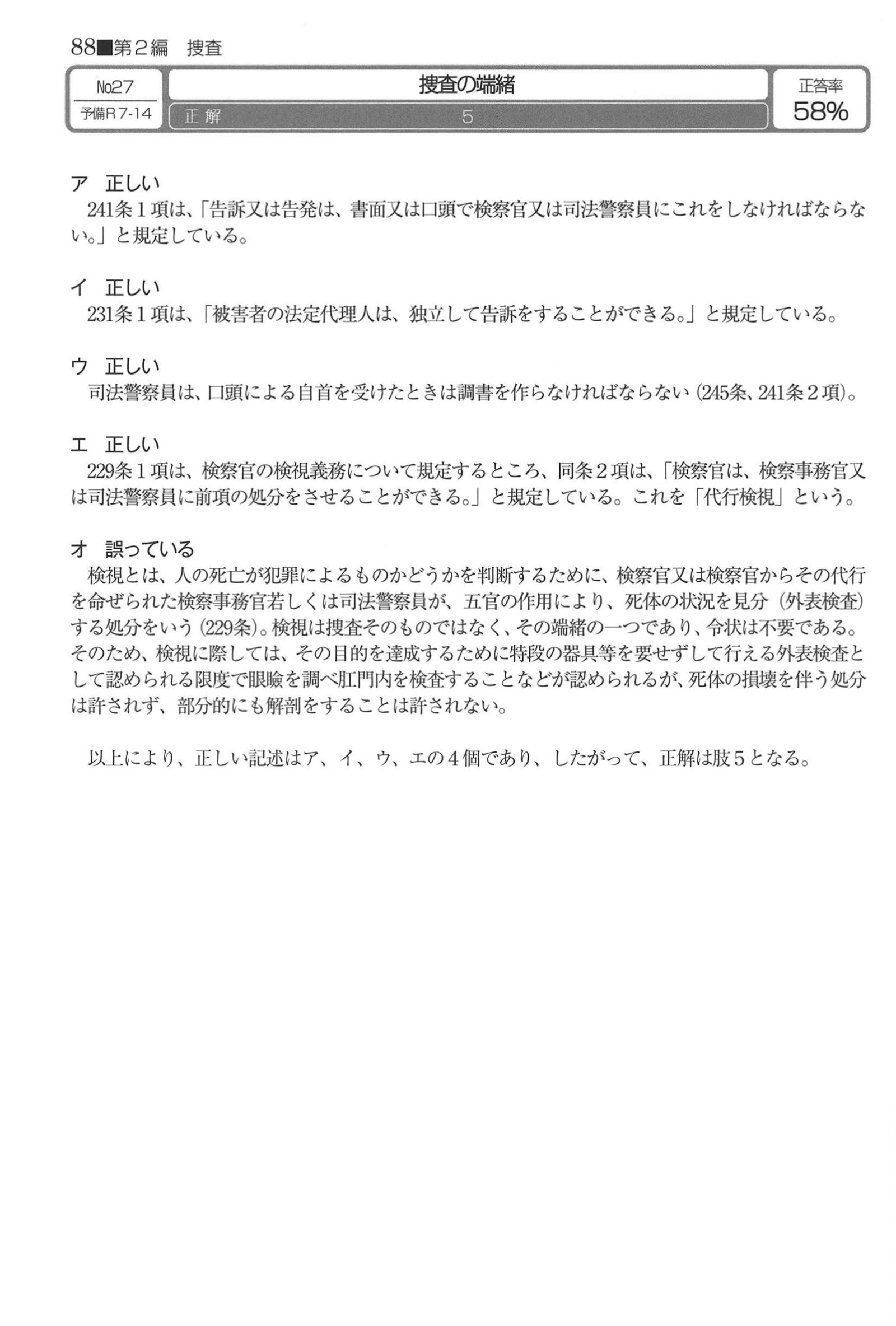 No.27 解説
