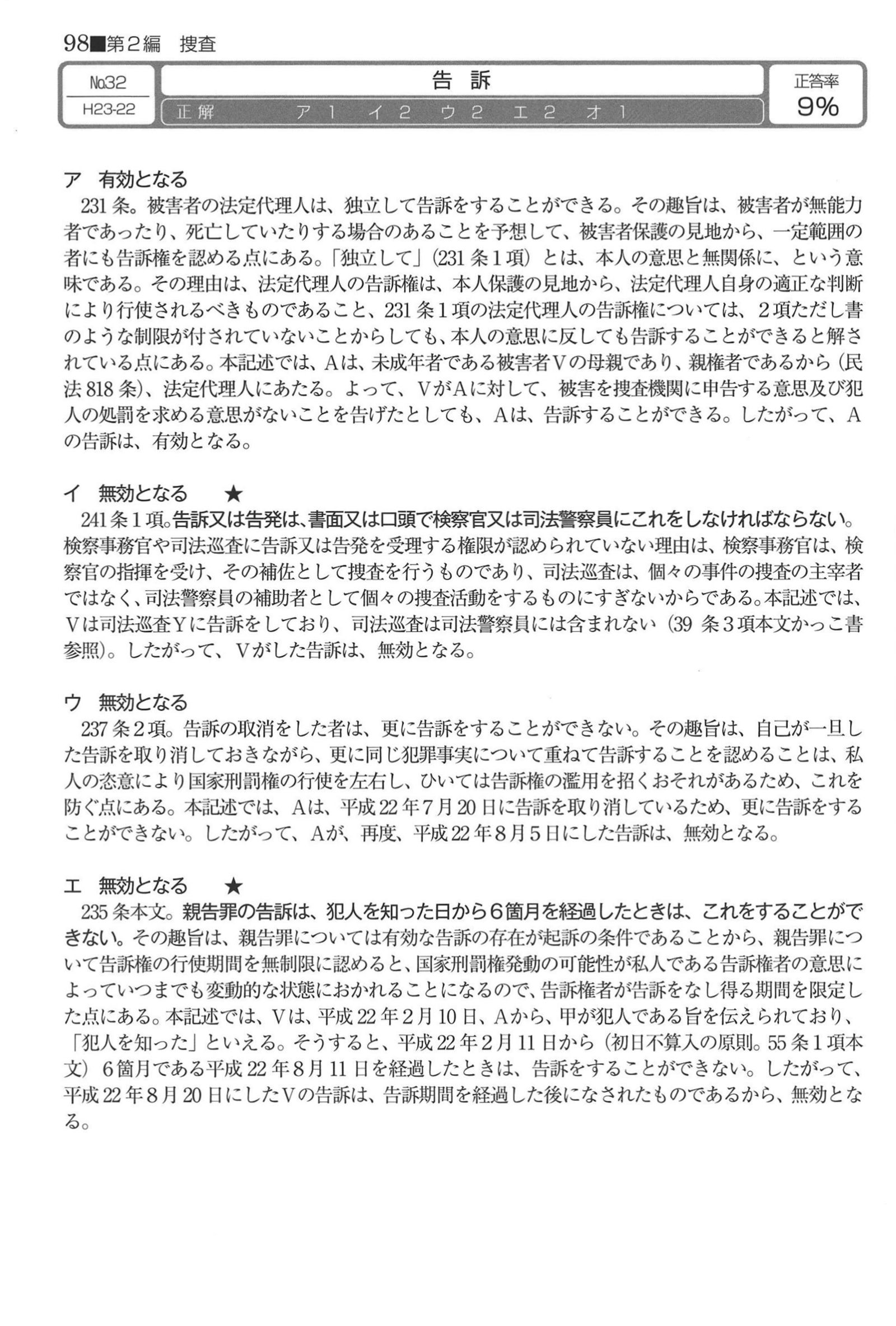 No.32 解説