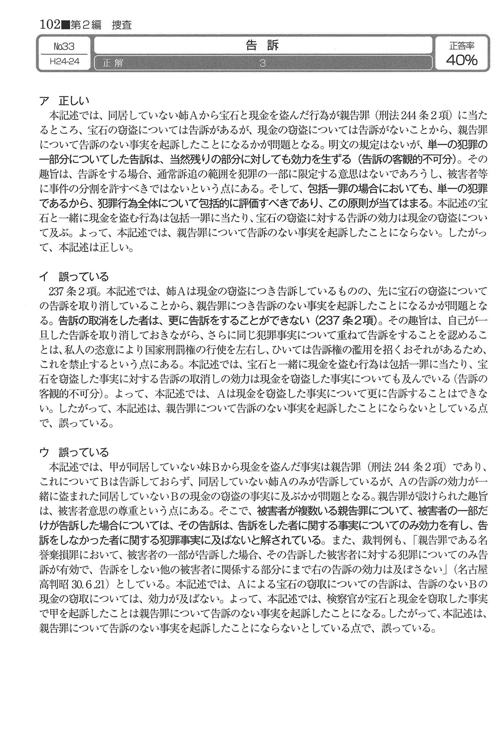 No.33 解説
