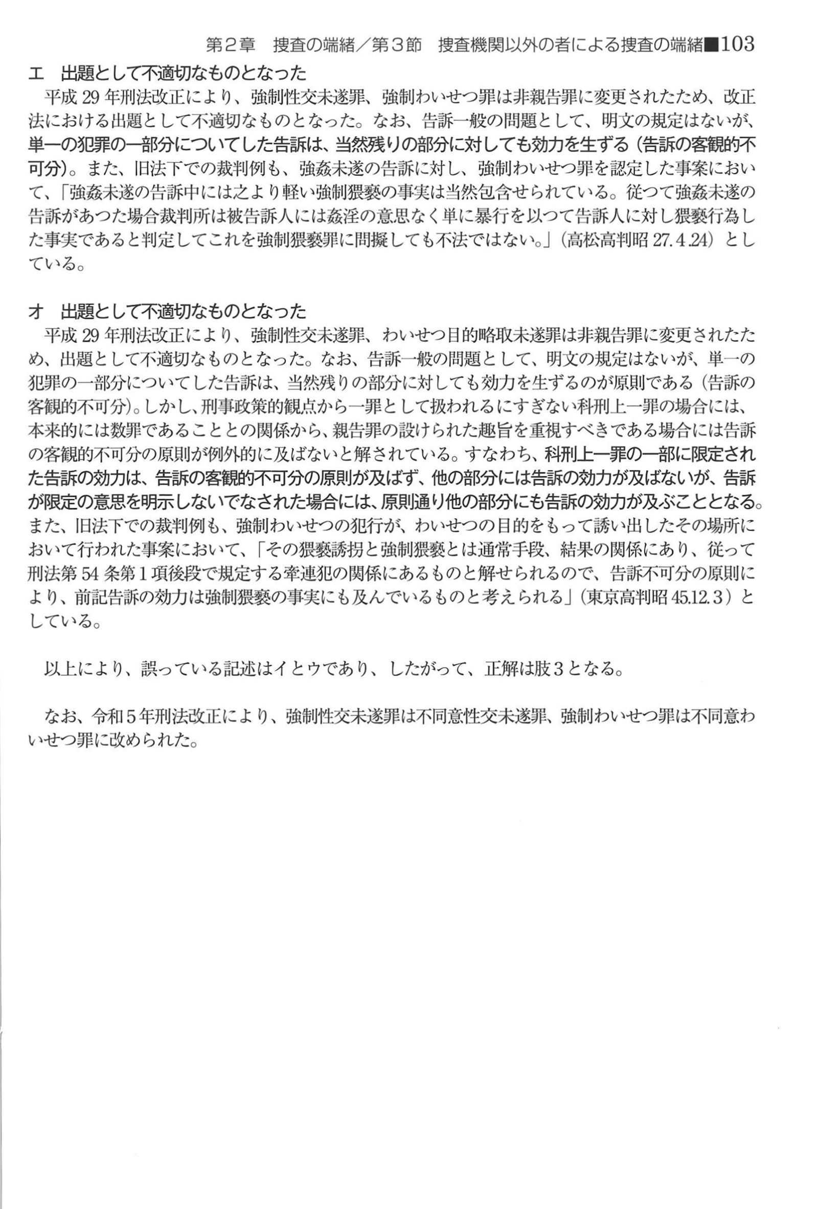 No.33 解説