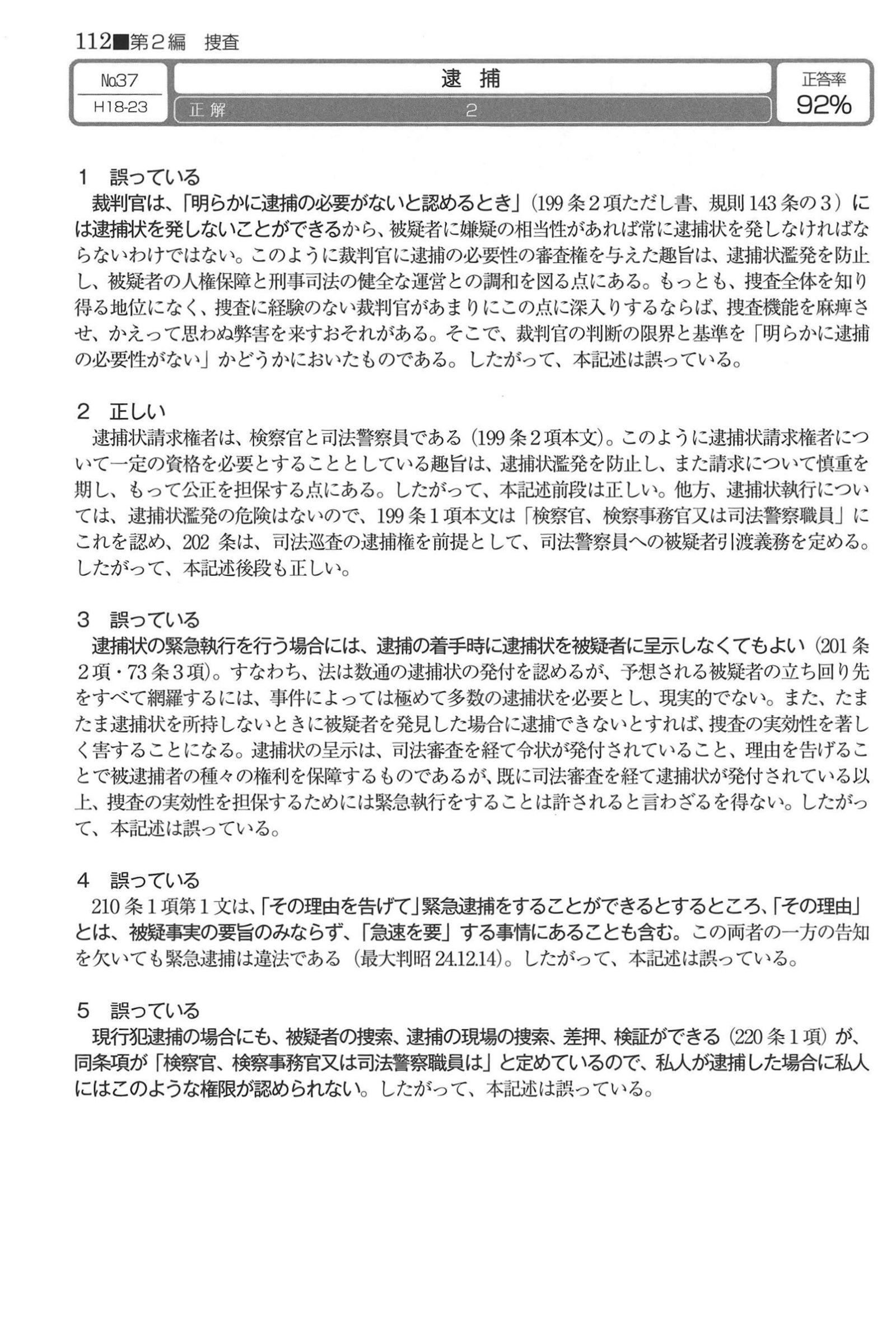 No.37 解説