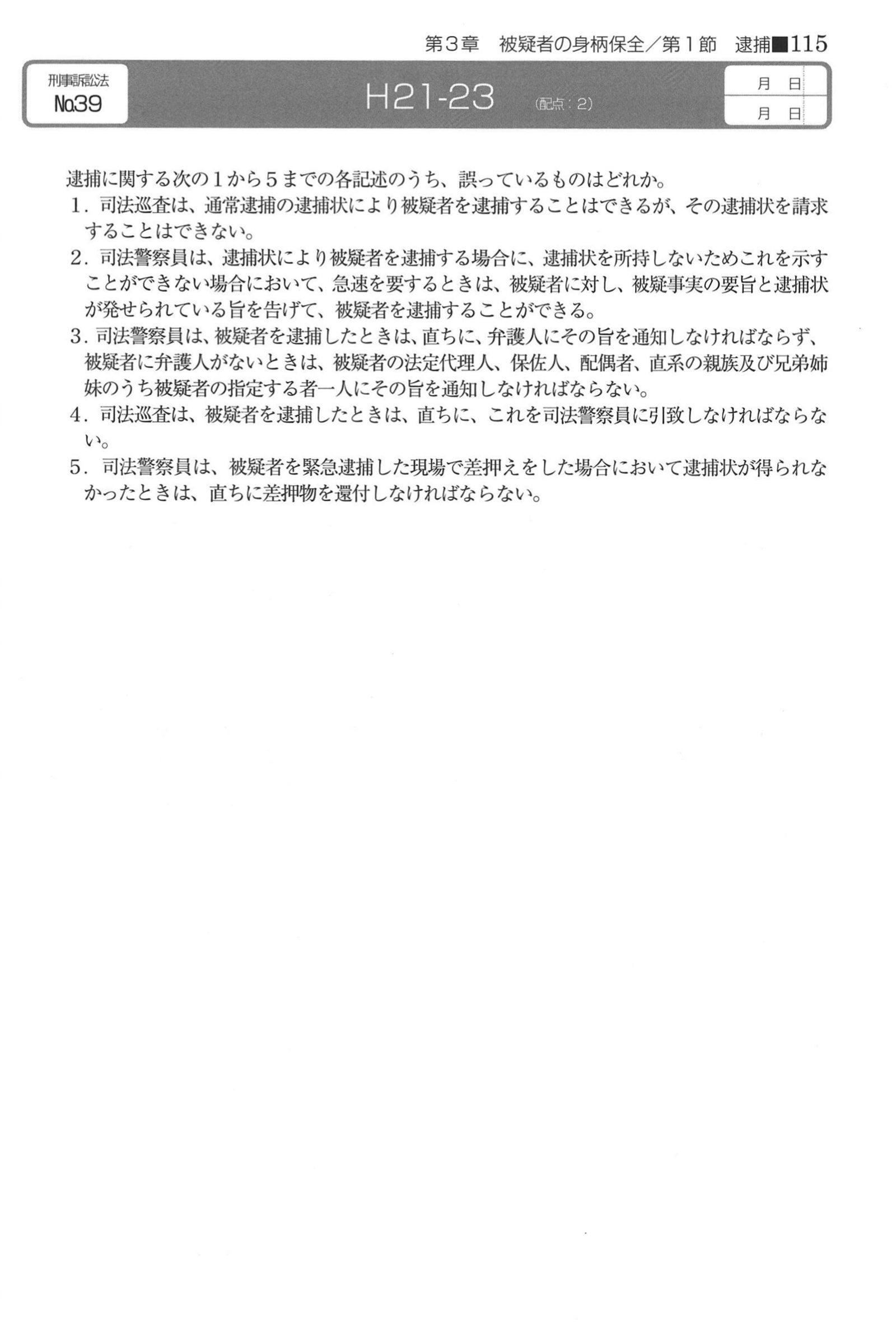 No.39 問題
