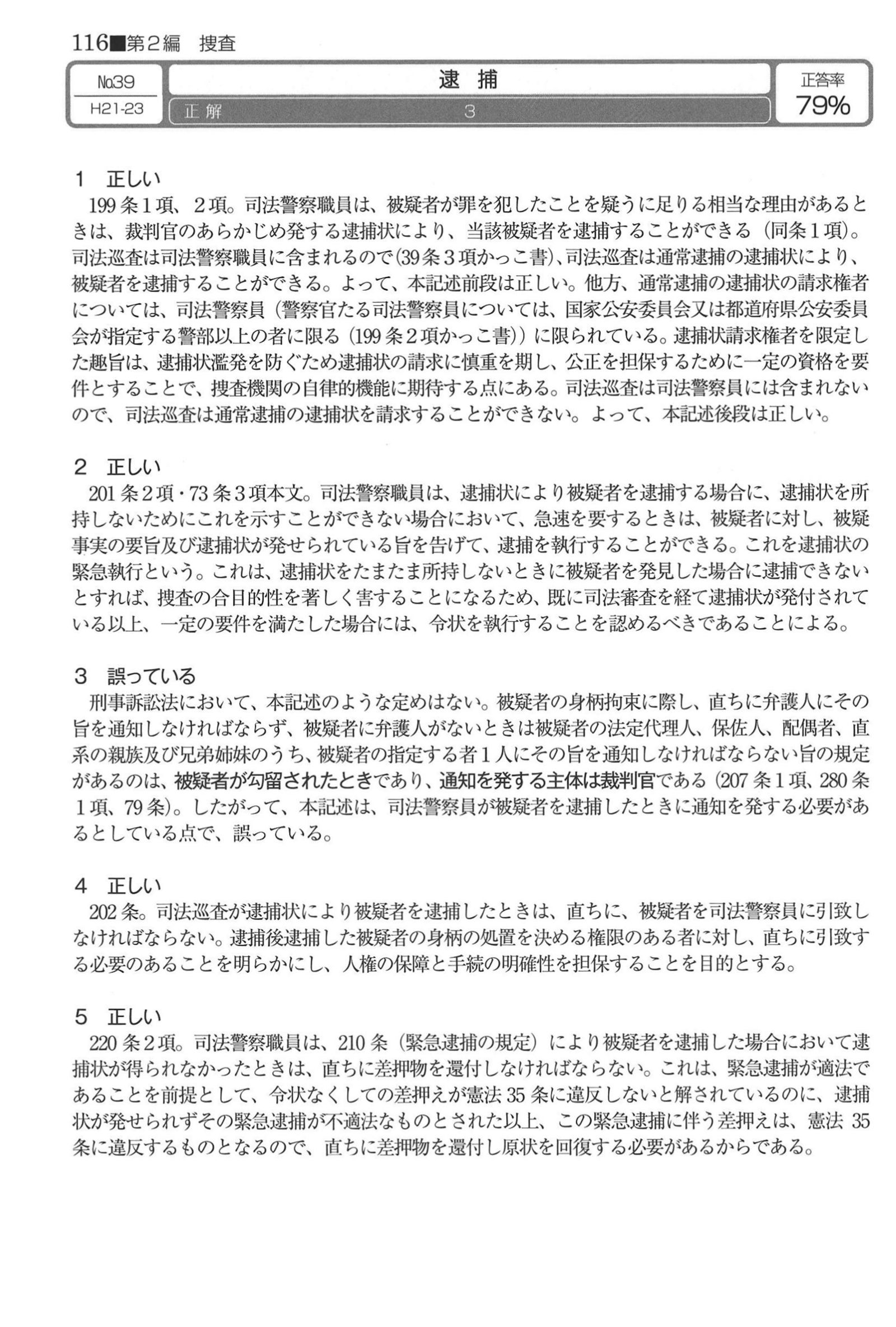 No.39 解説