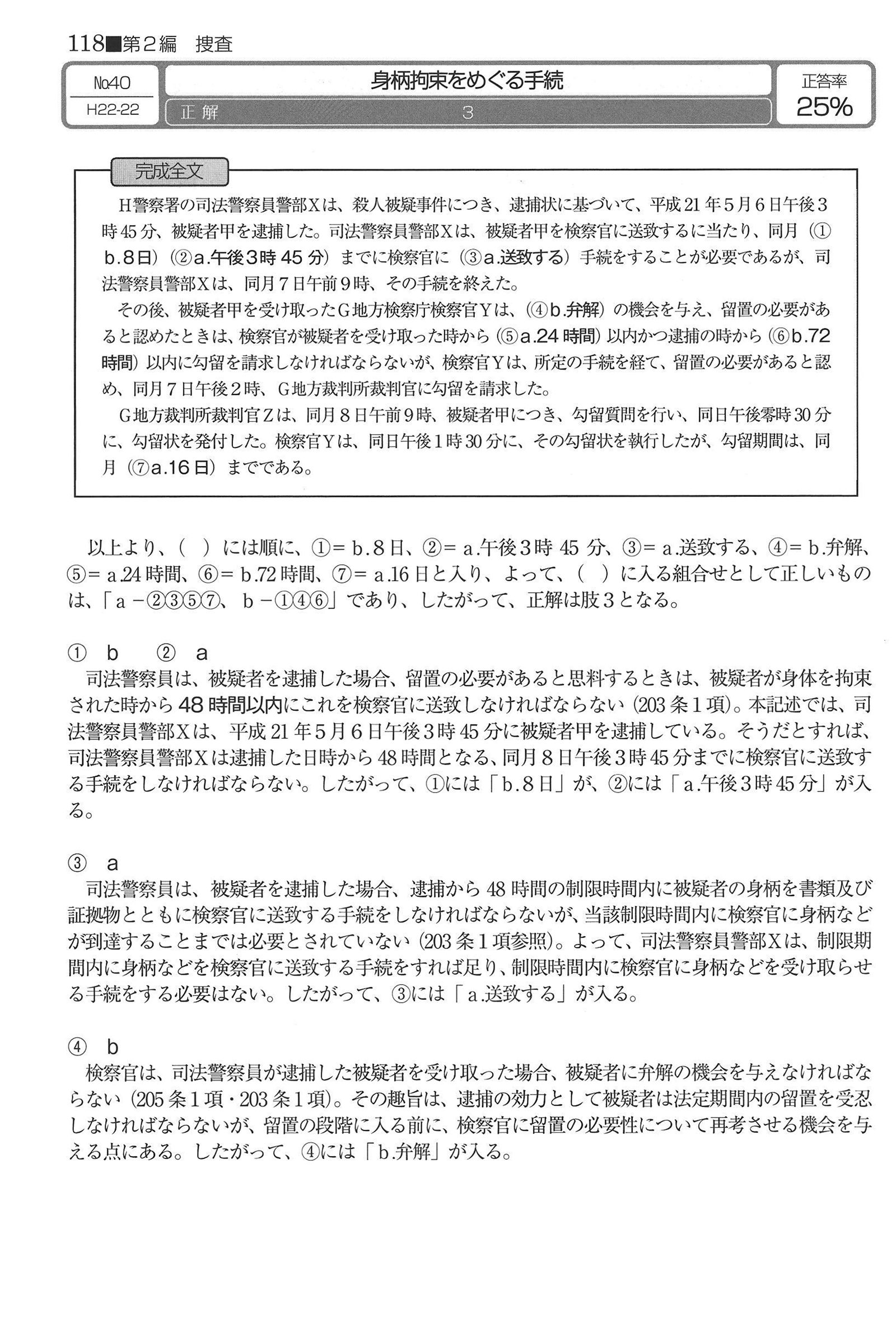 No.40 解説