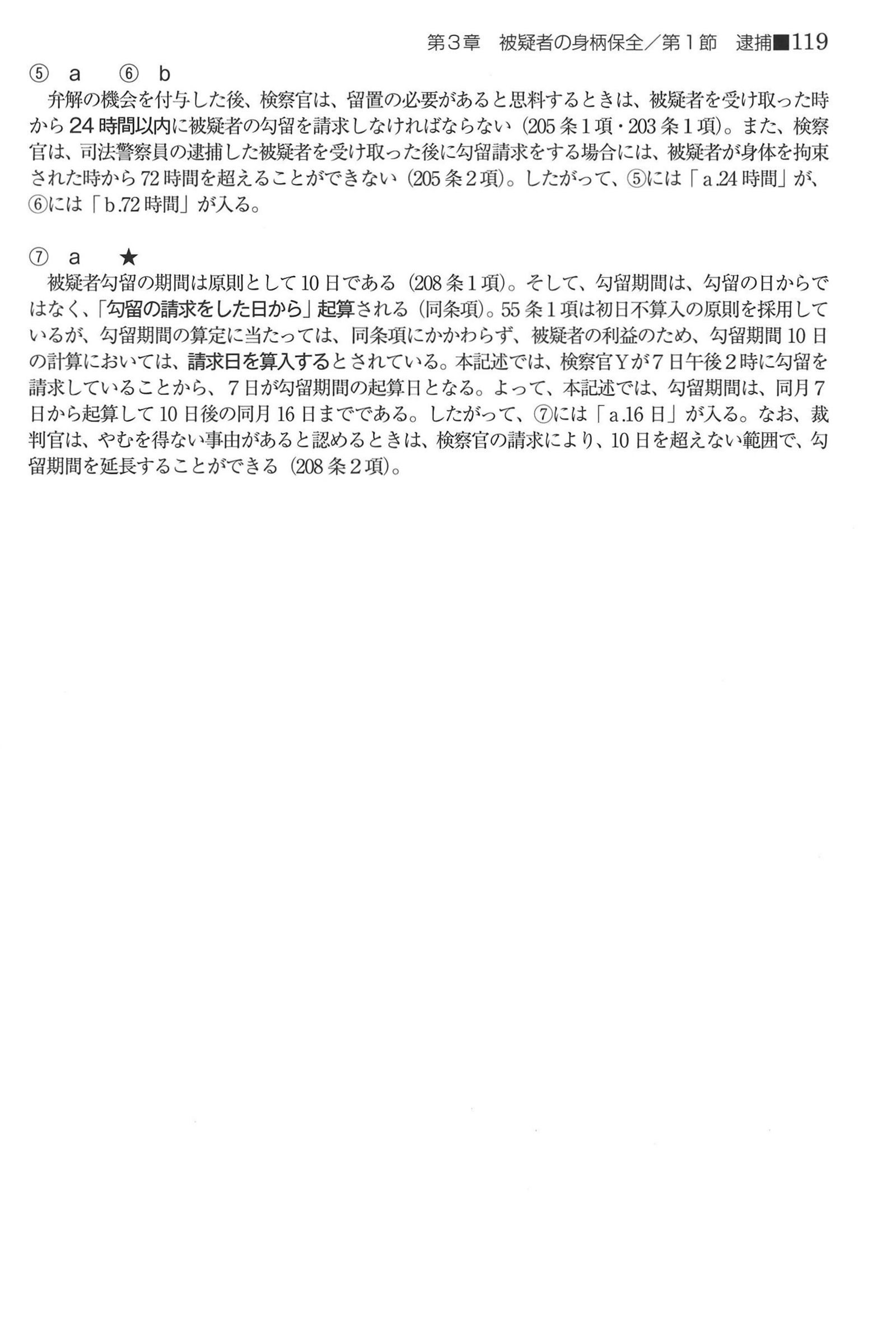 No.40 解説