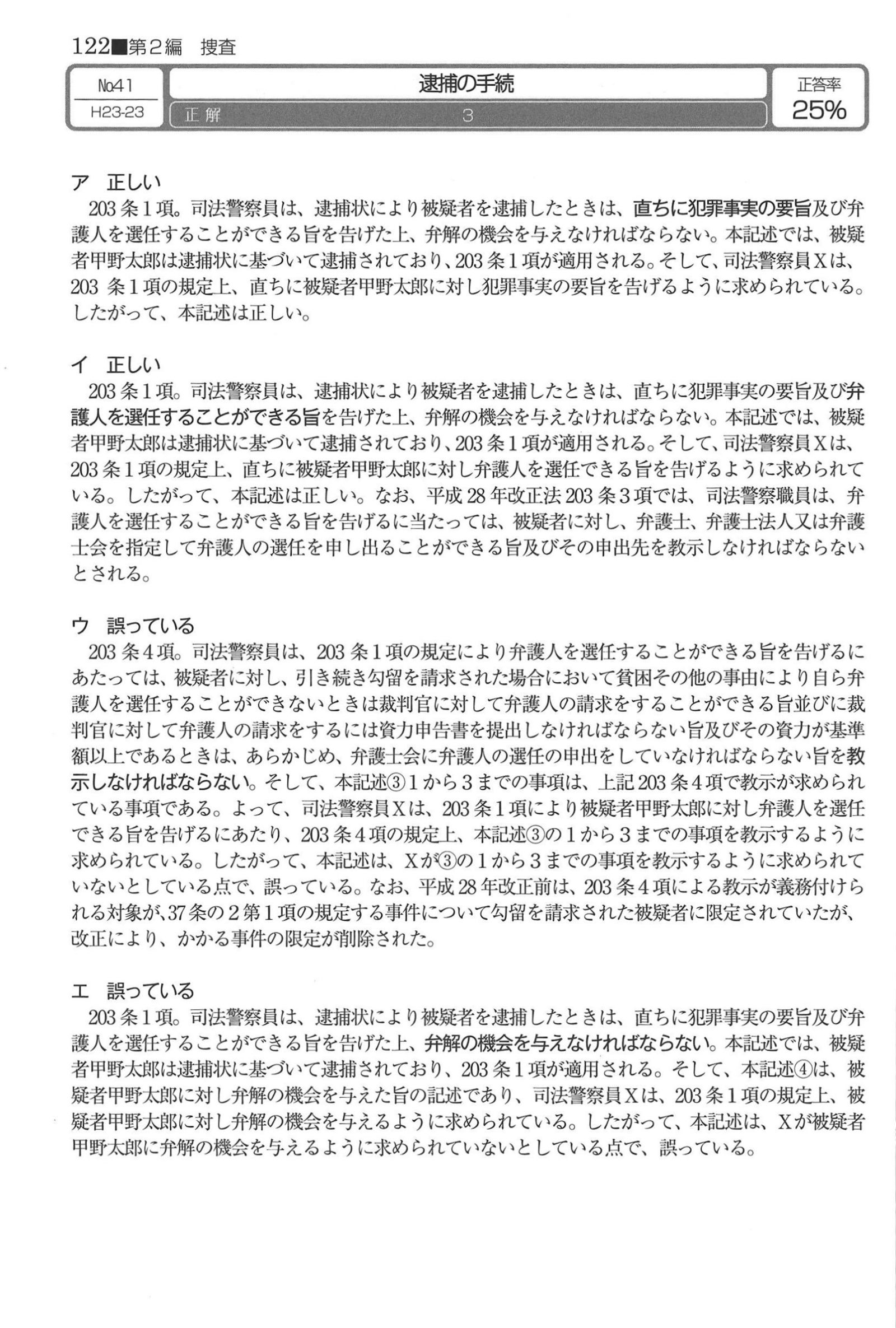 No.41 解説