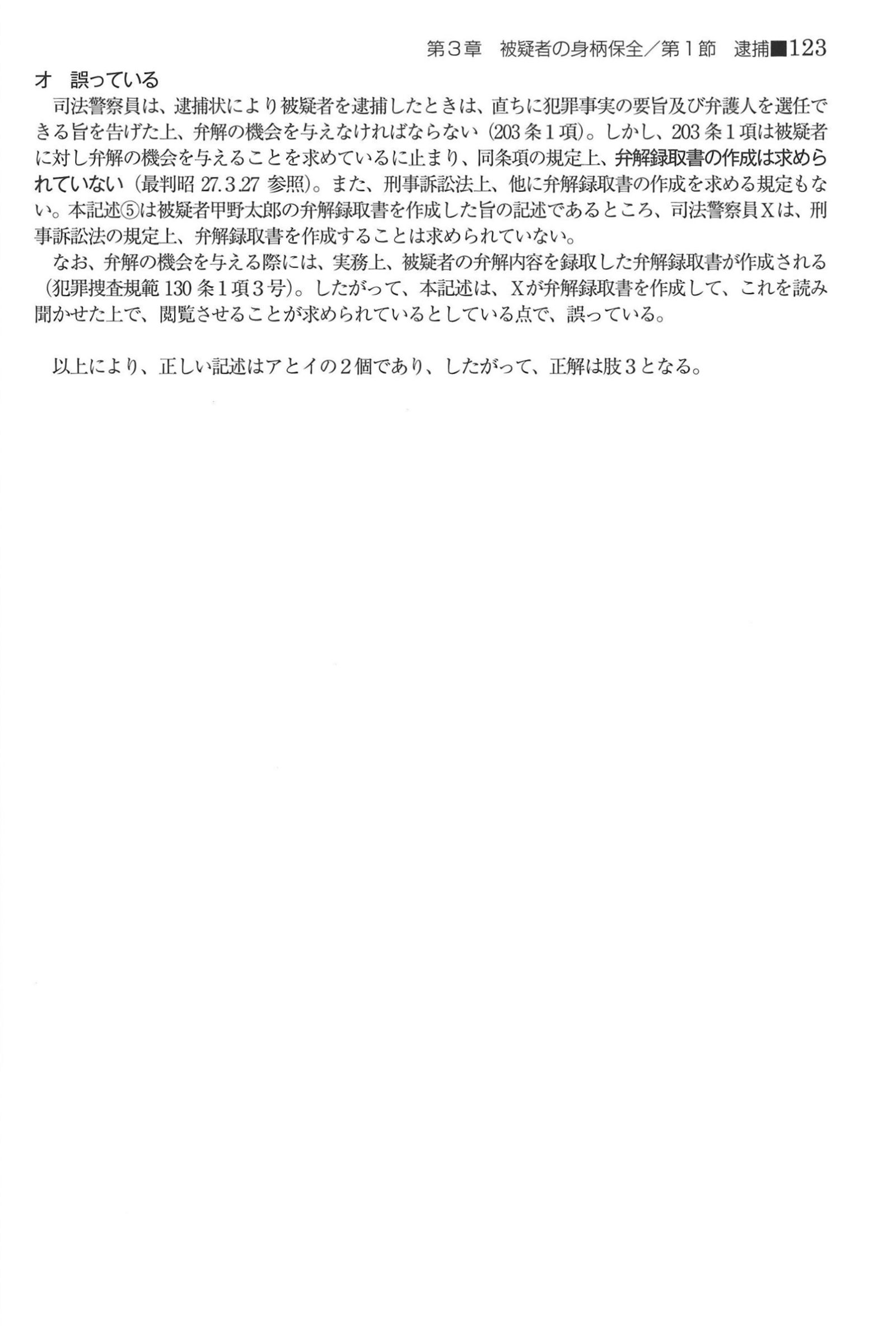 No.41 解説