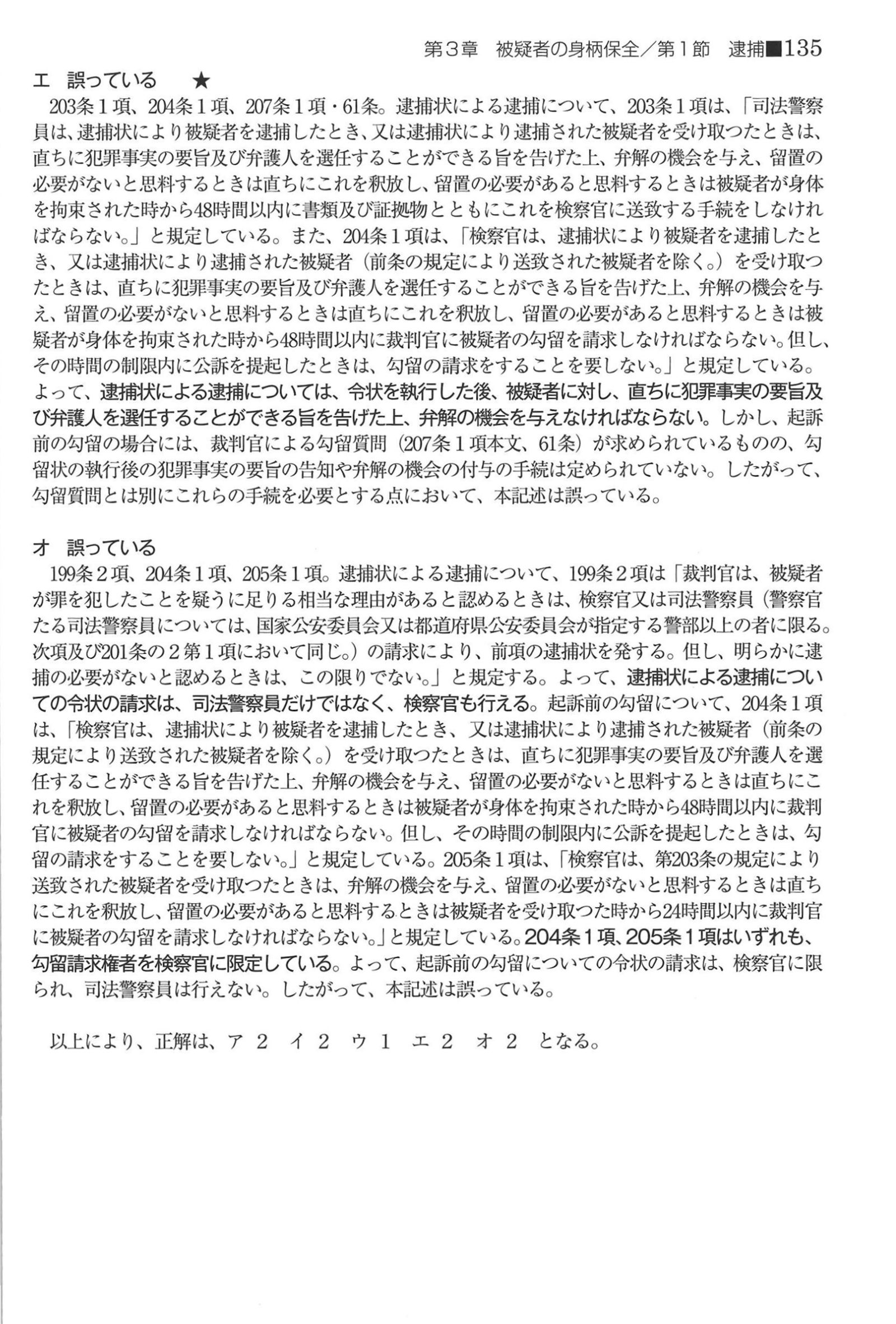 No.46 解説