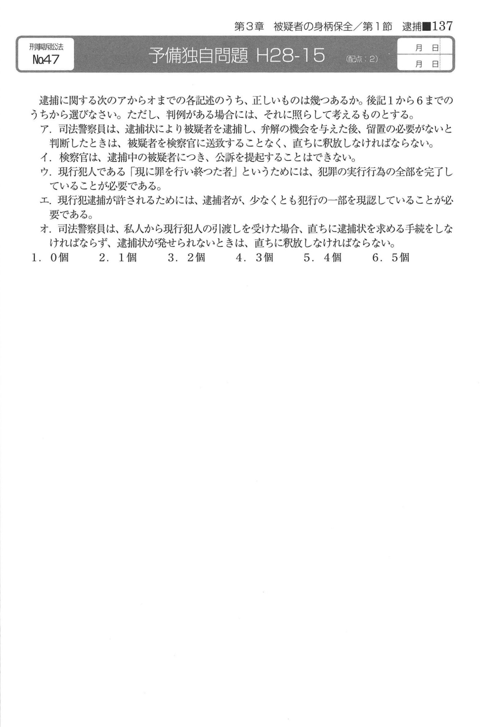 No.47 問題