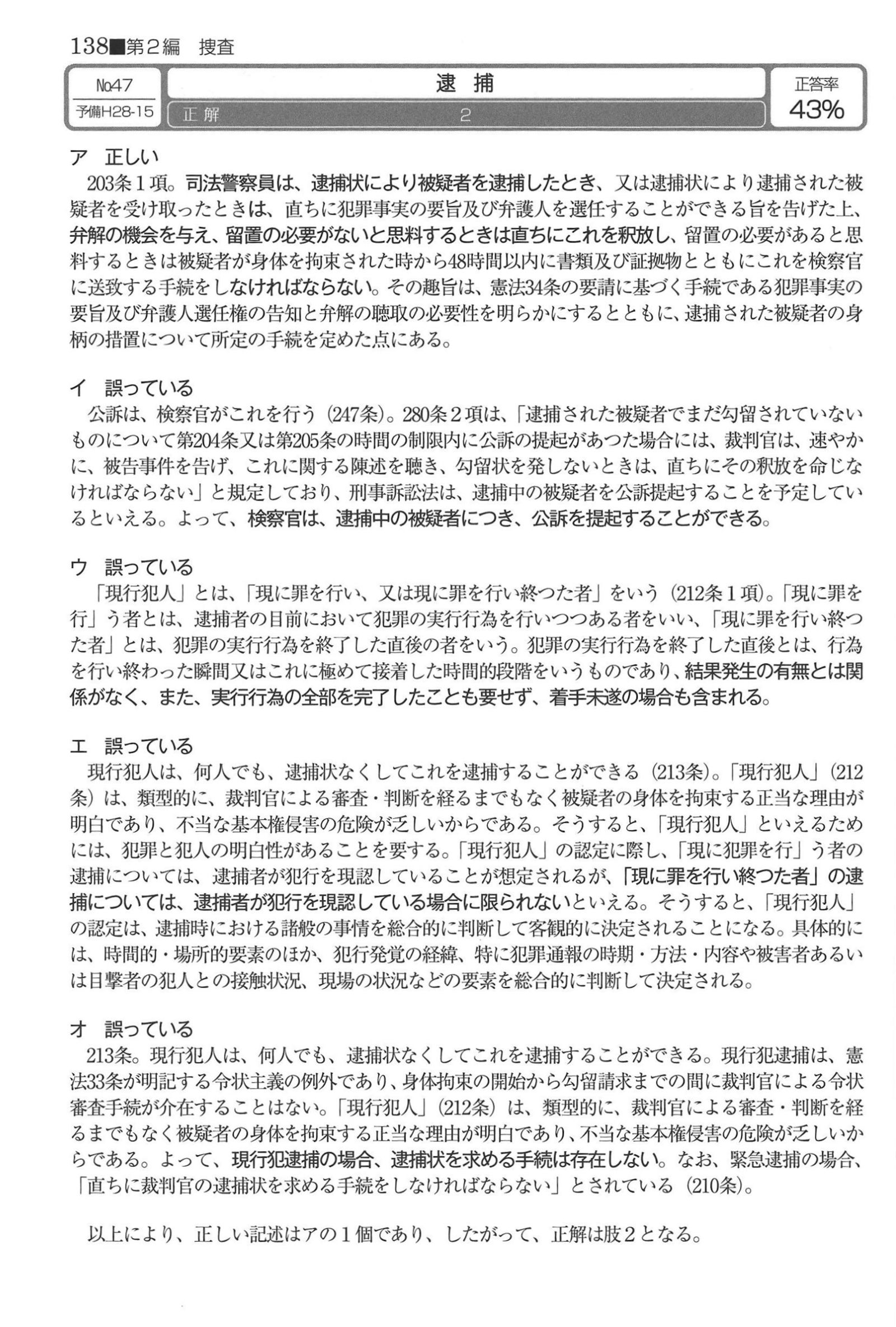 No.47 解説