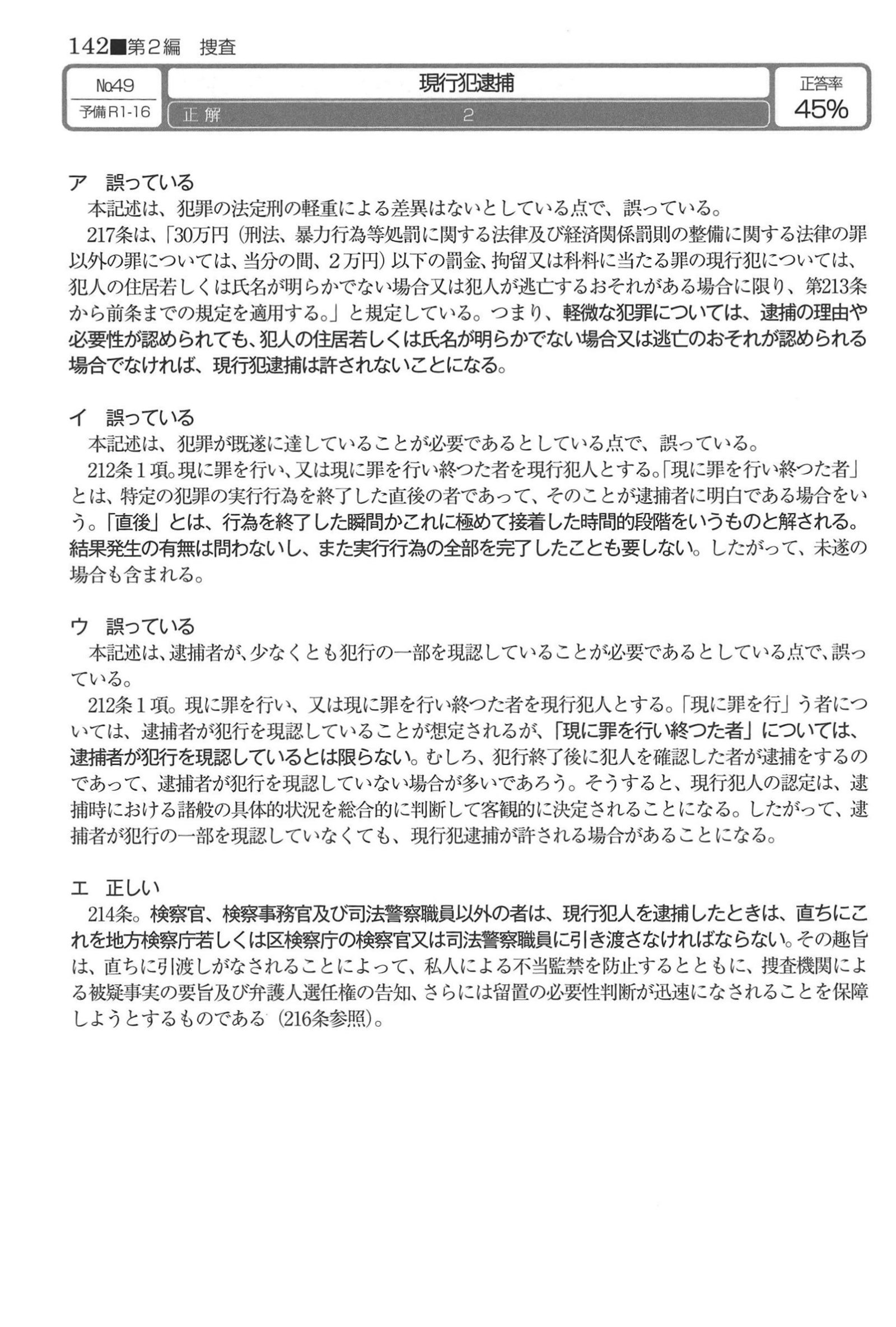No.49 解説