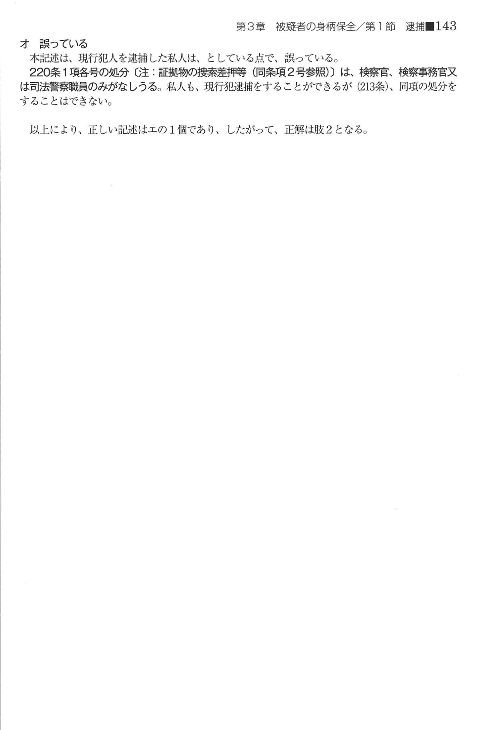 No.49 解説