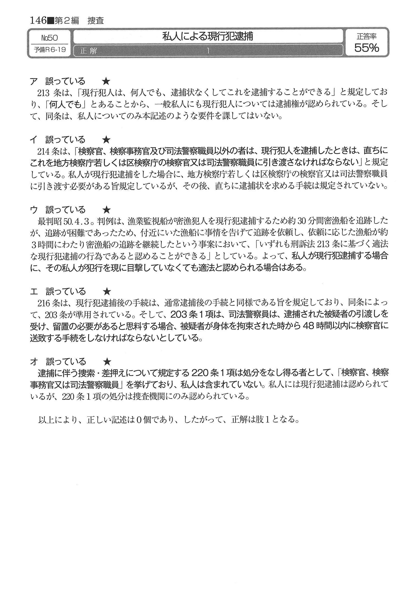 No.50 解説