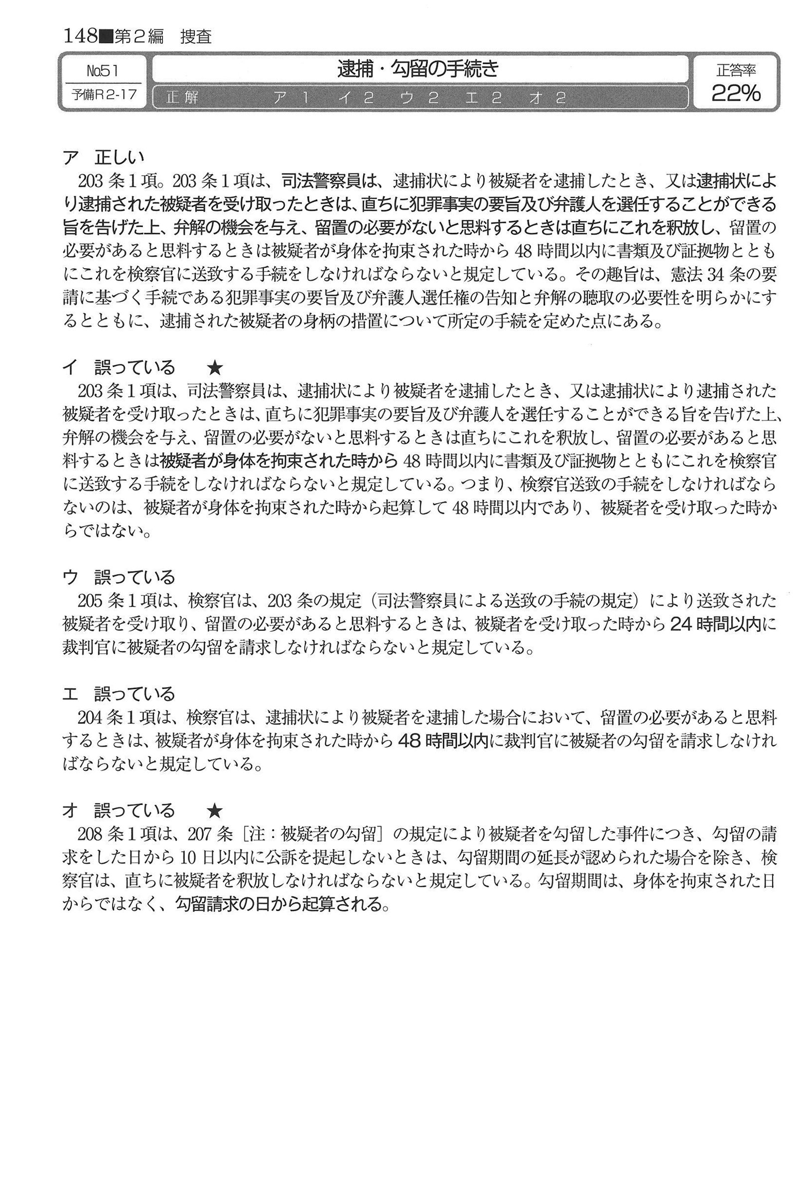 No.51 解説