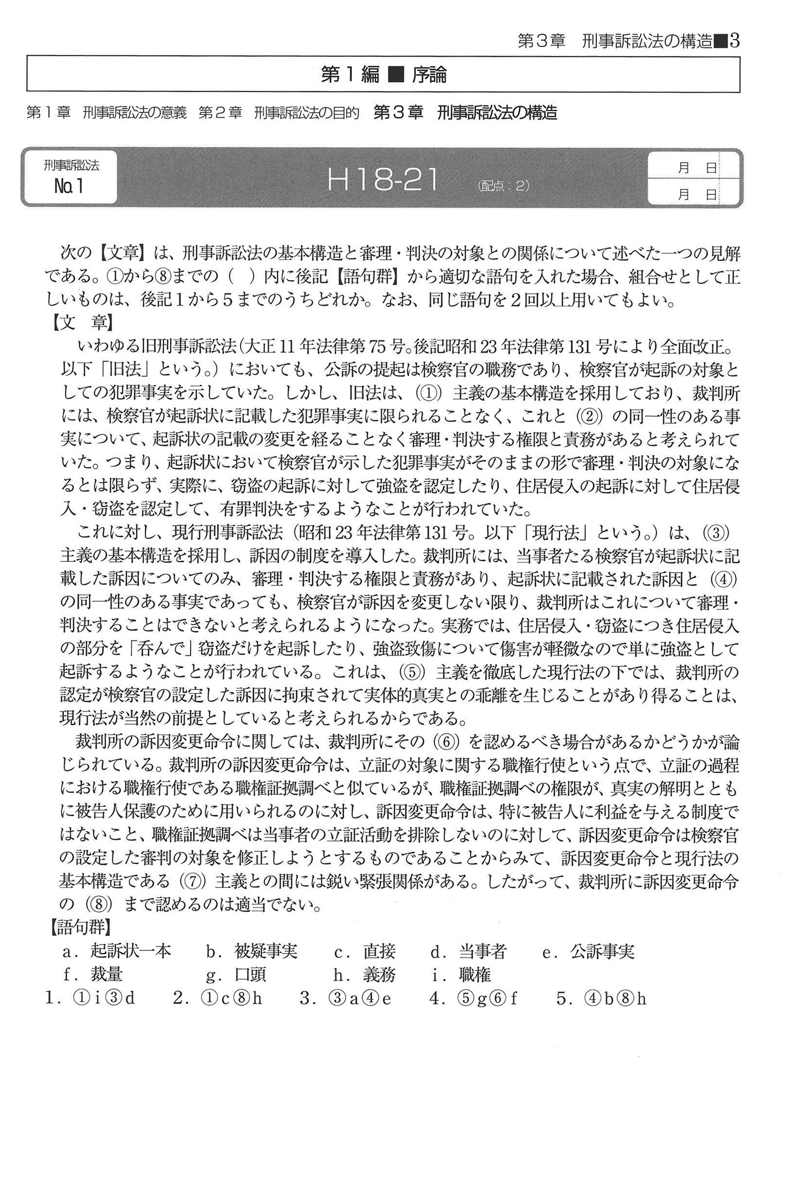 No.1 問題