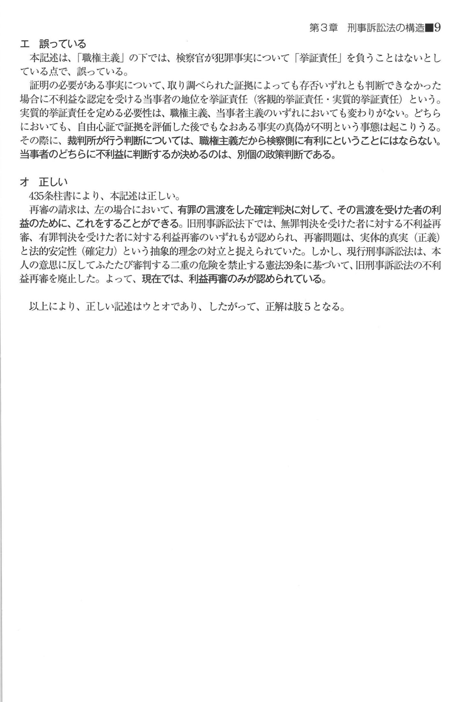 No.2 解説