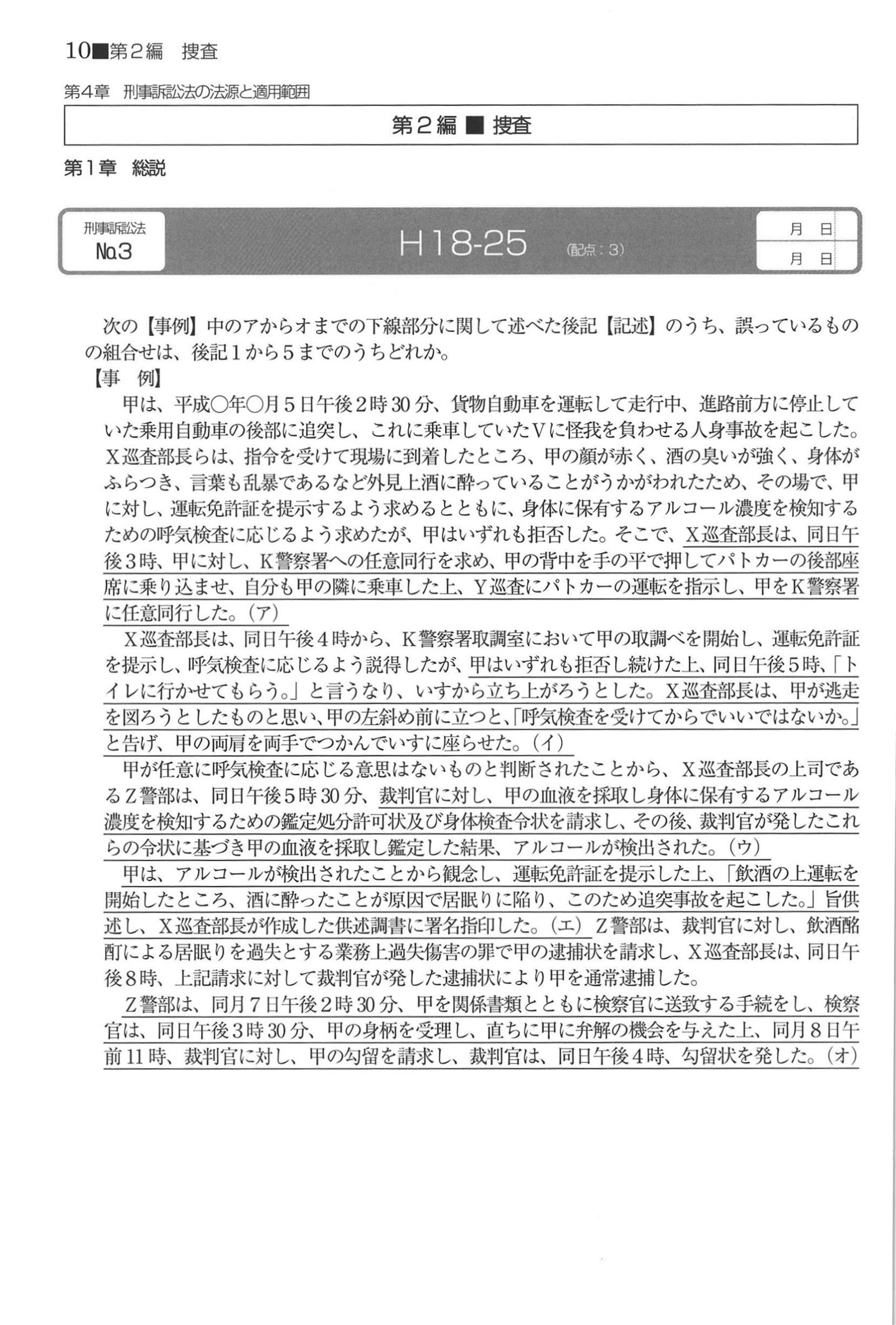 No.3 問題