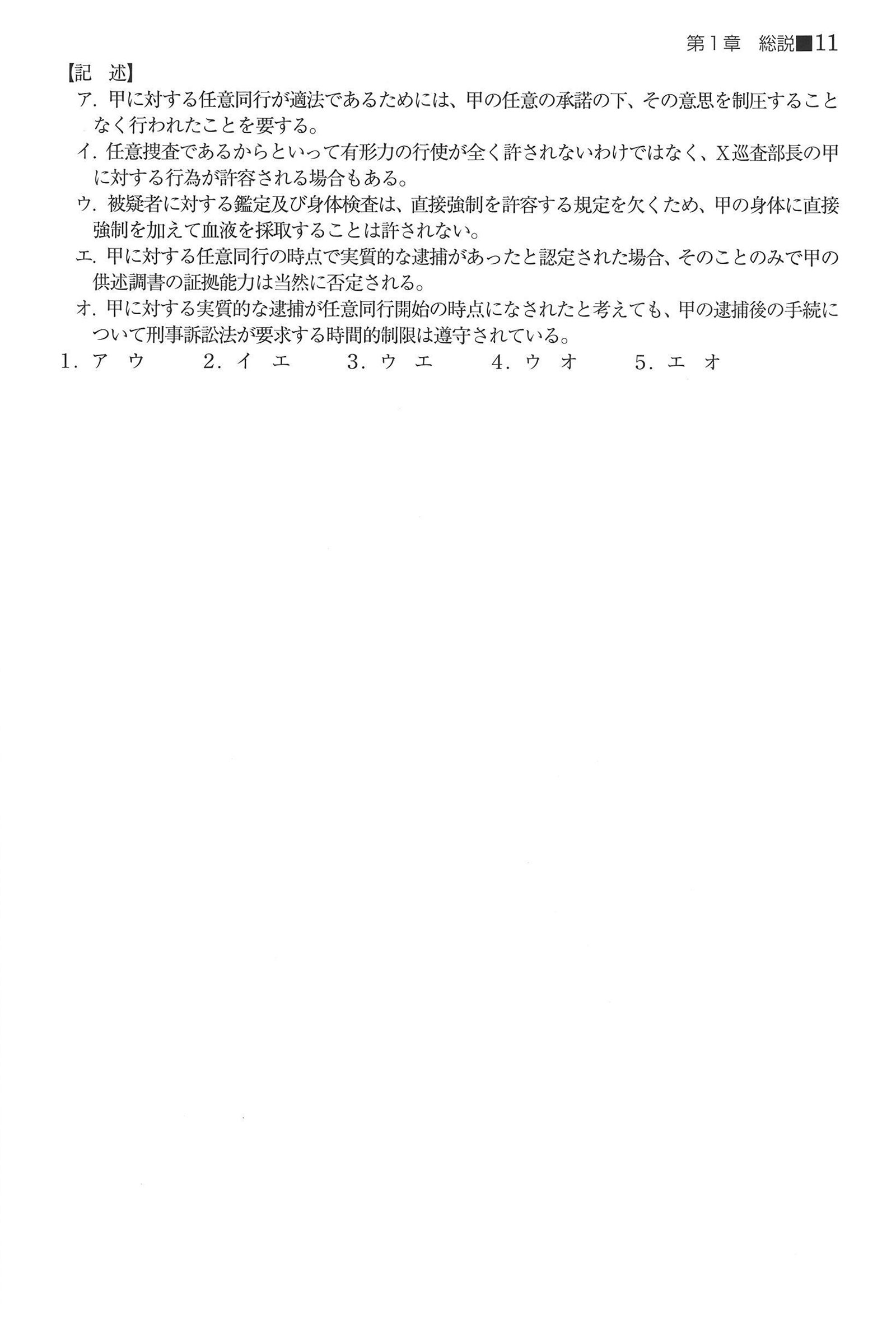 No.3 問題