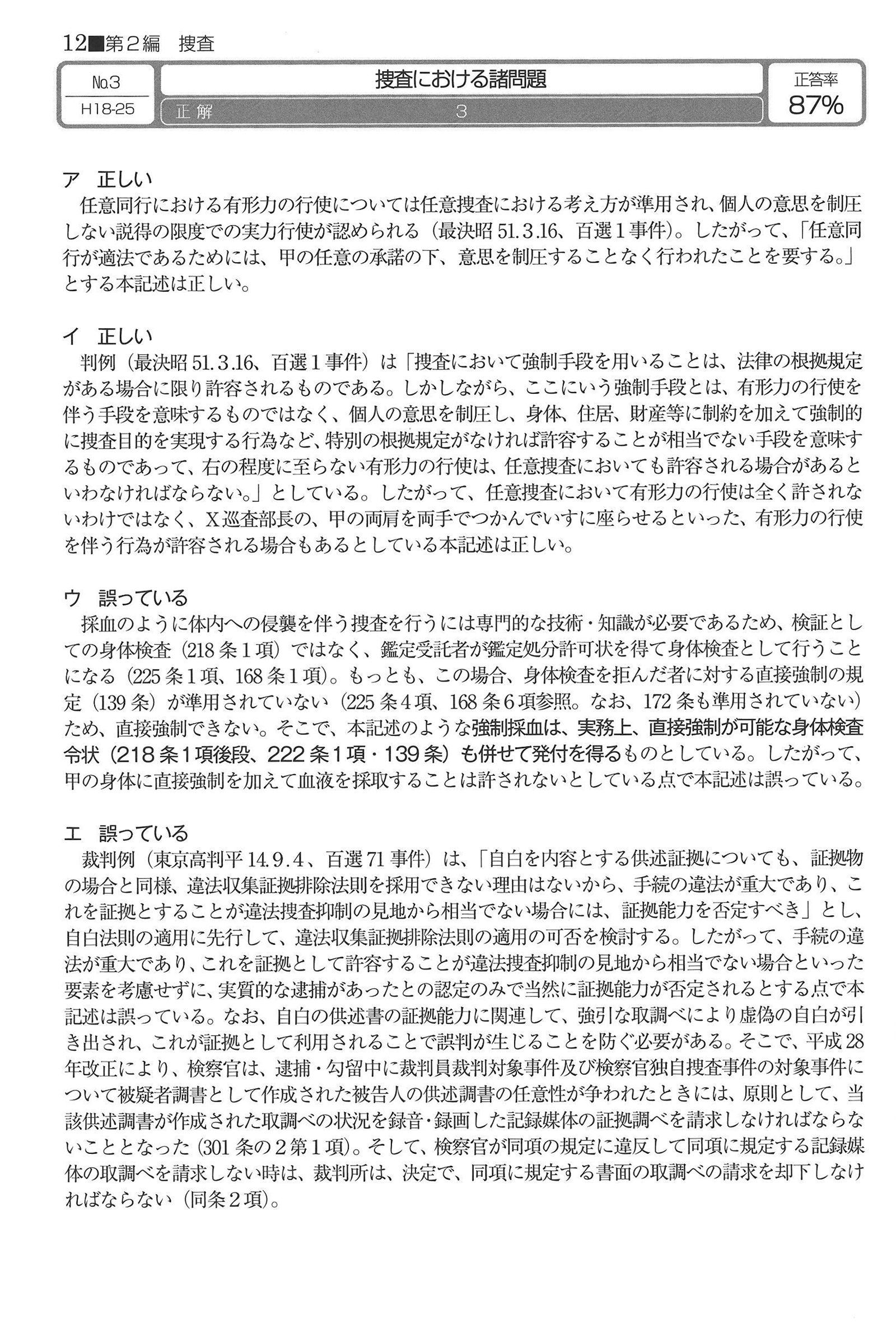 No.3 解説