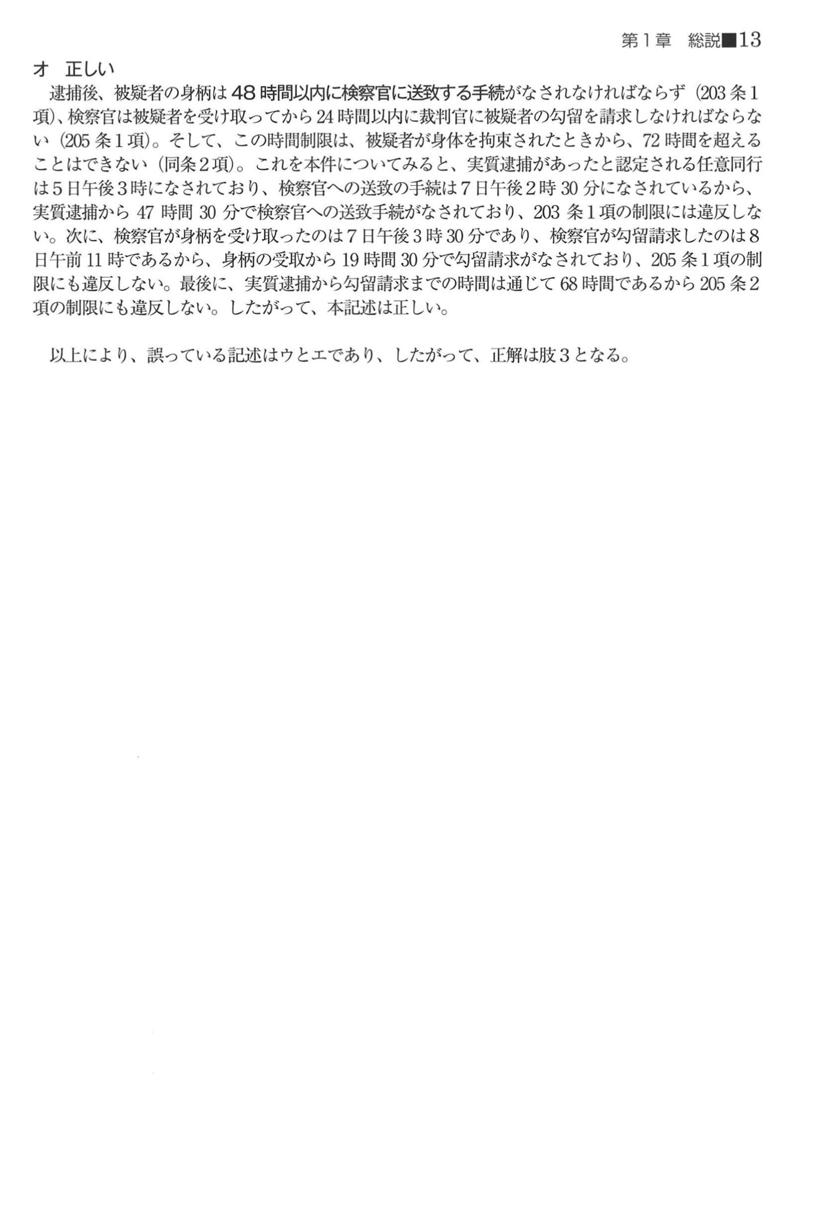 No.3 解説