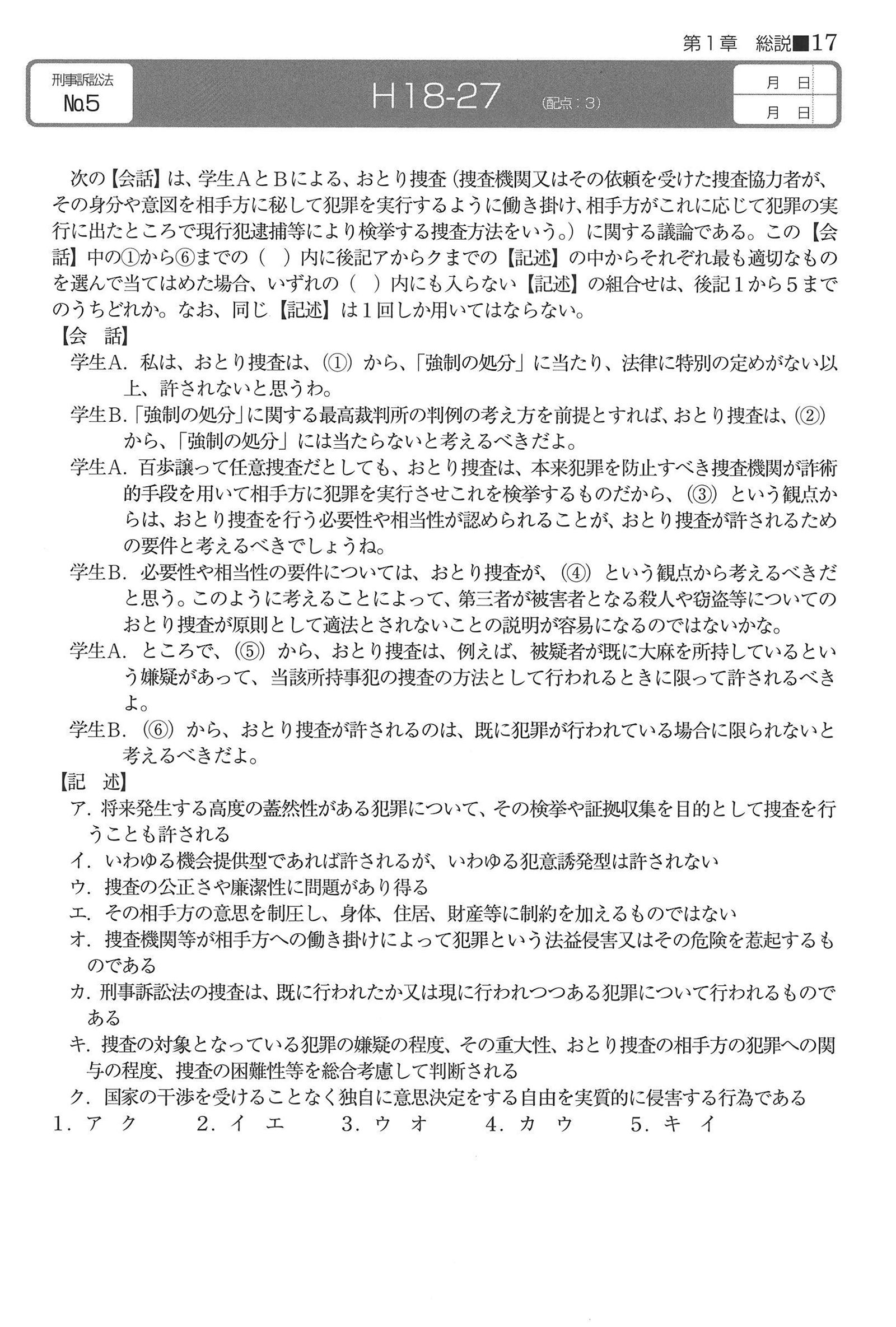 No.5 問題