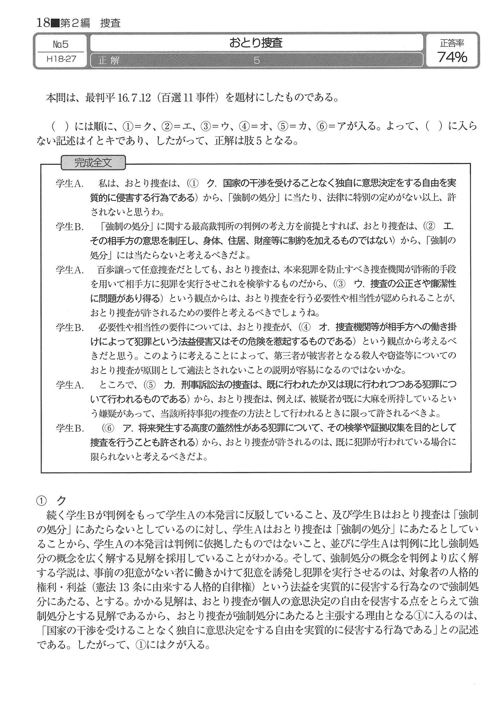 No.5 解説