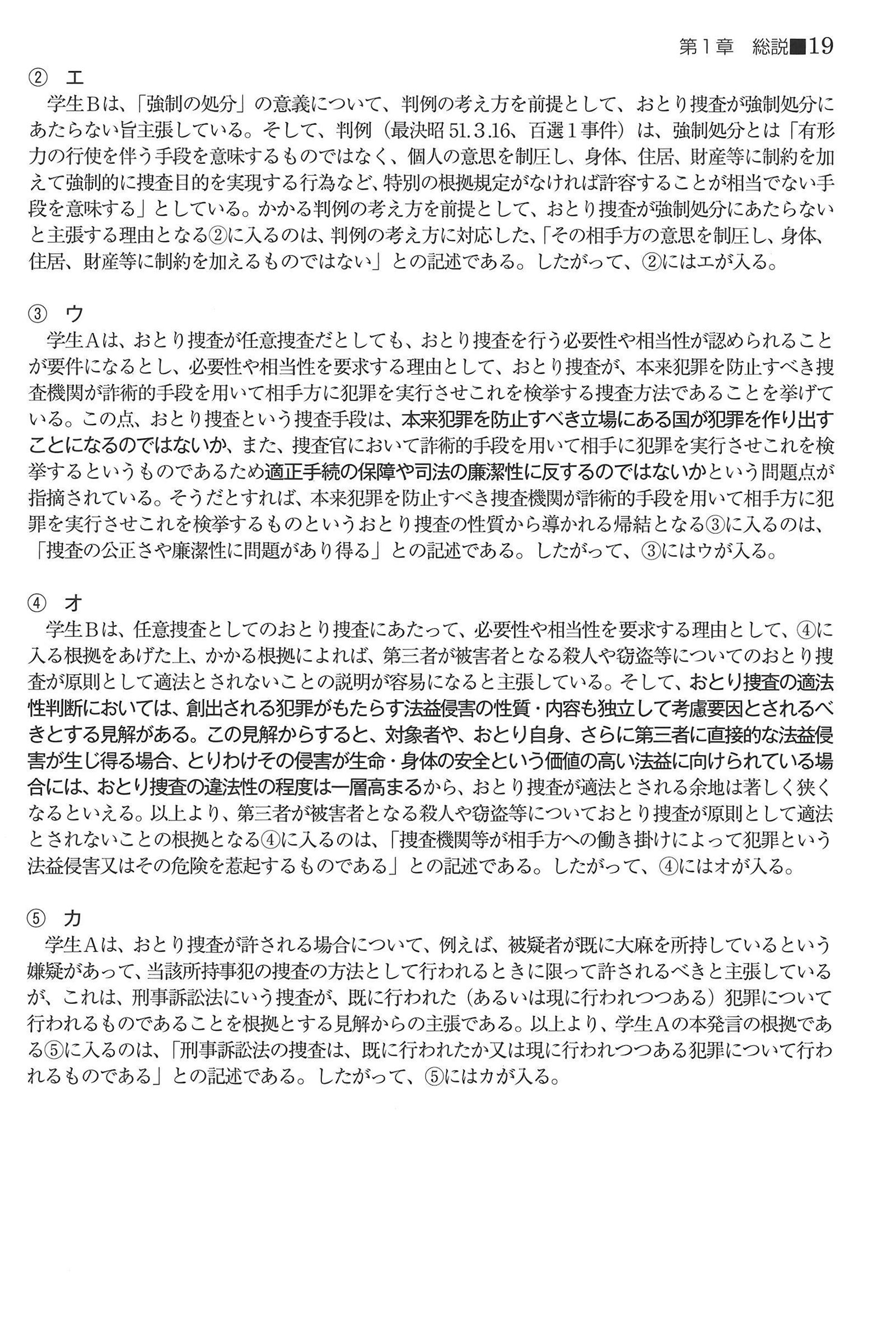 No.5 解説