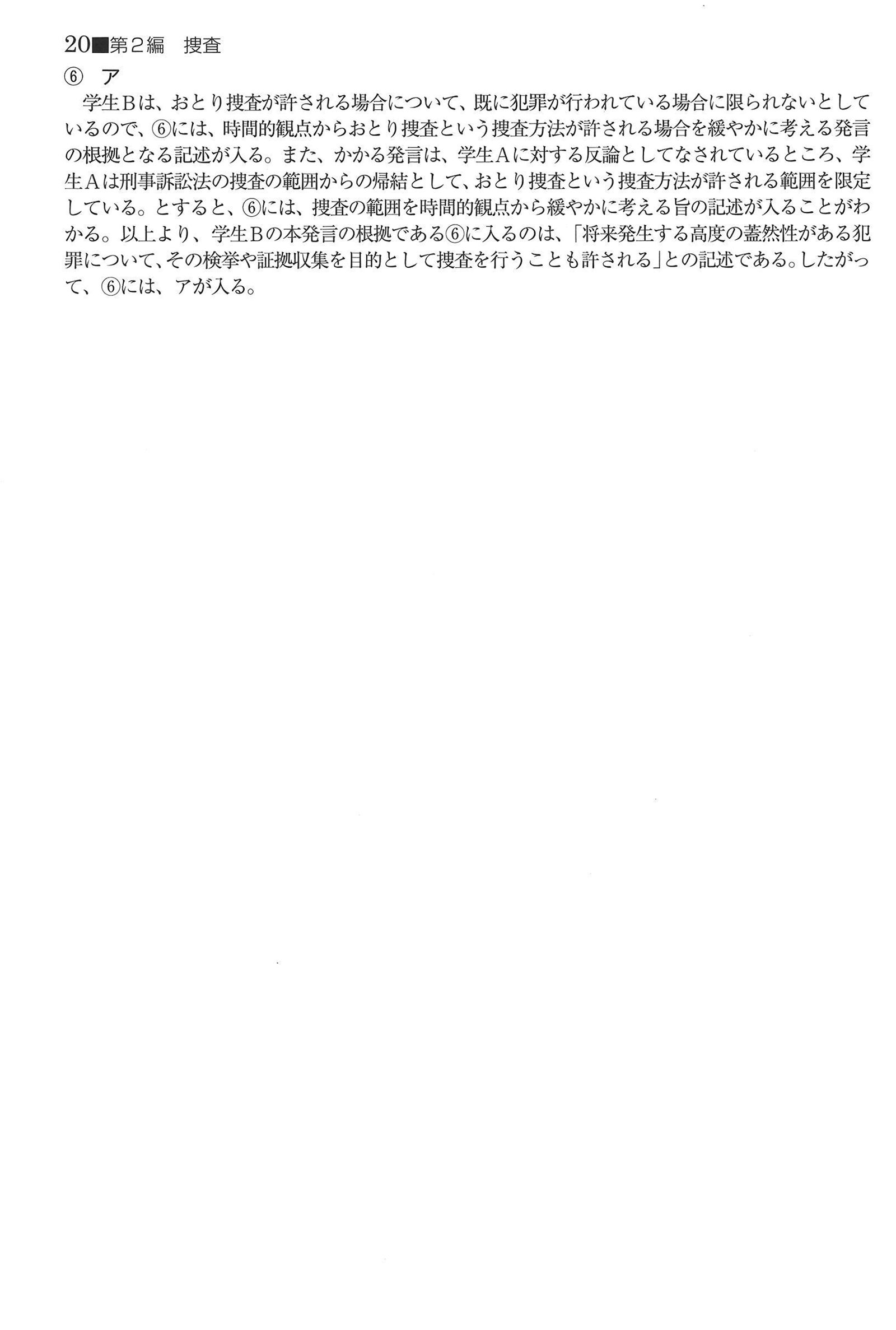 No.5 解説
