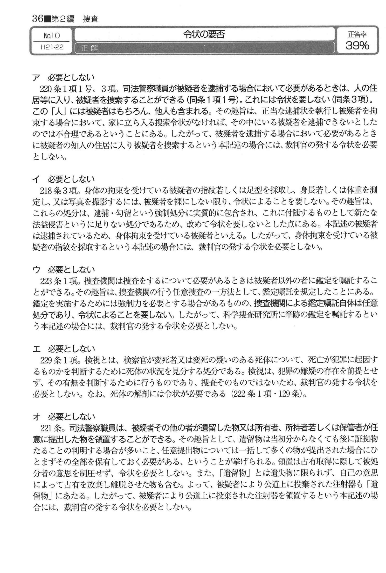 No.10 解説