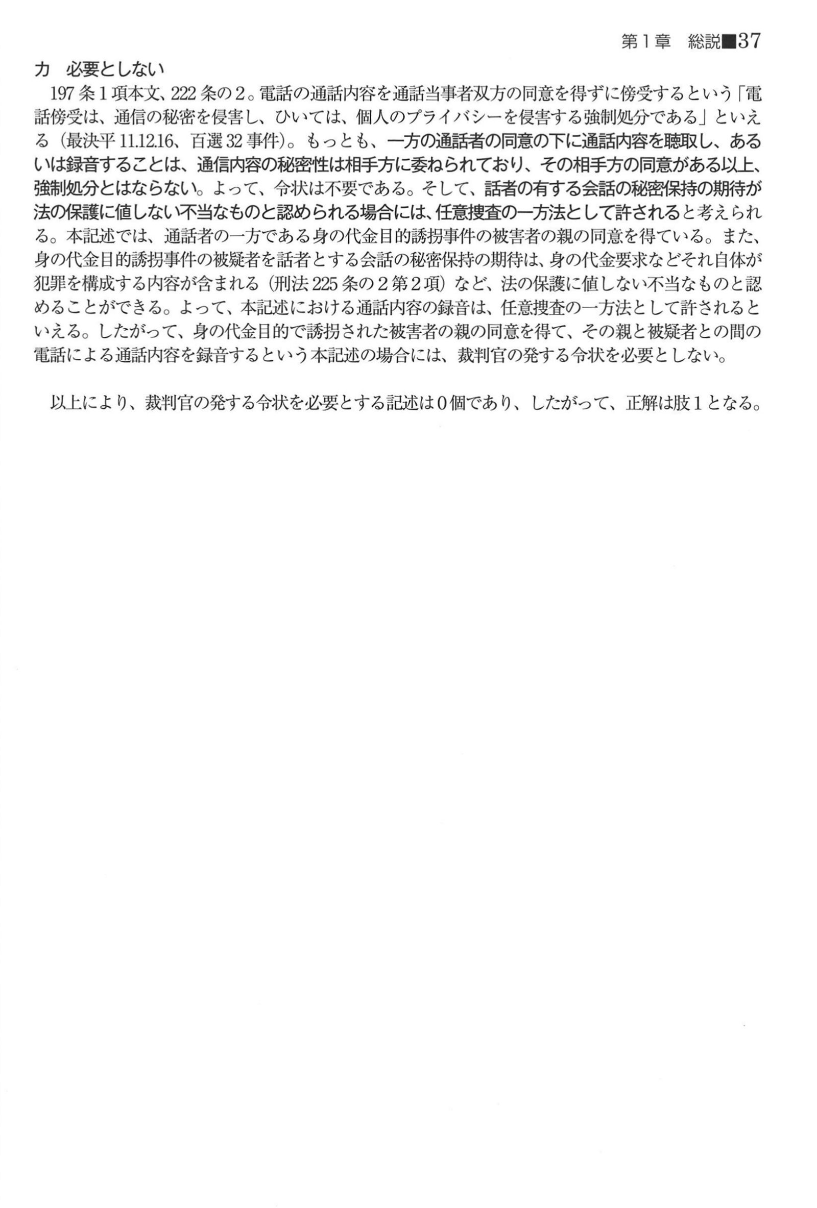 No.10 解説