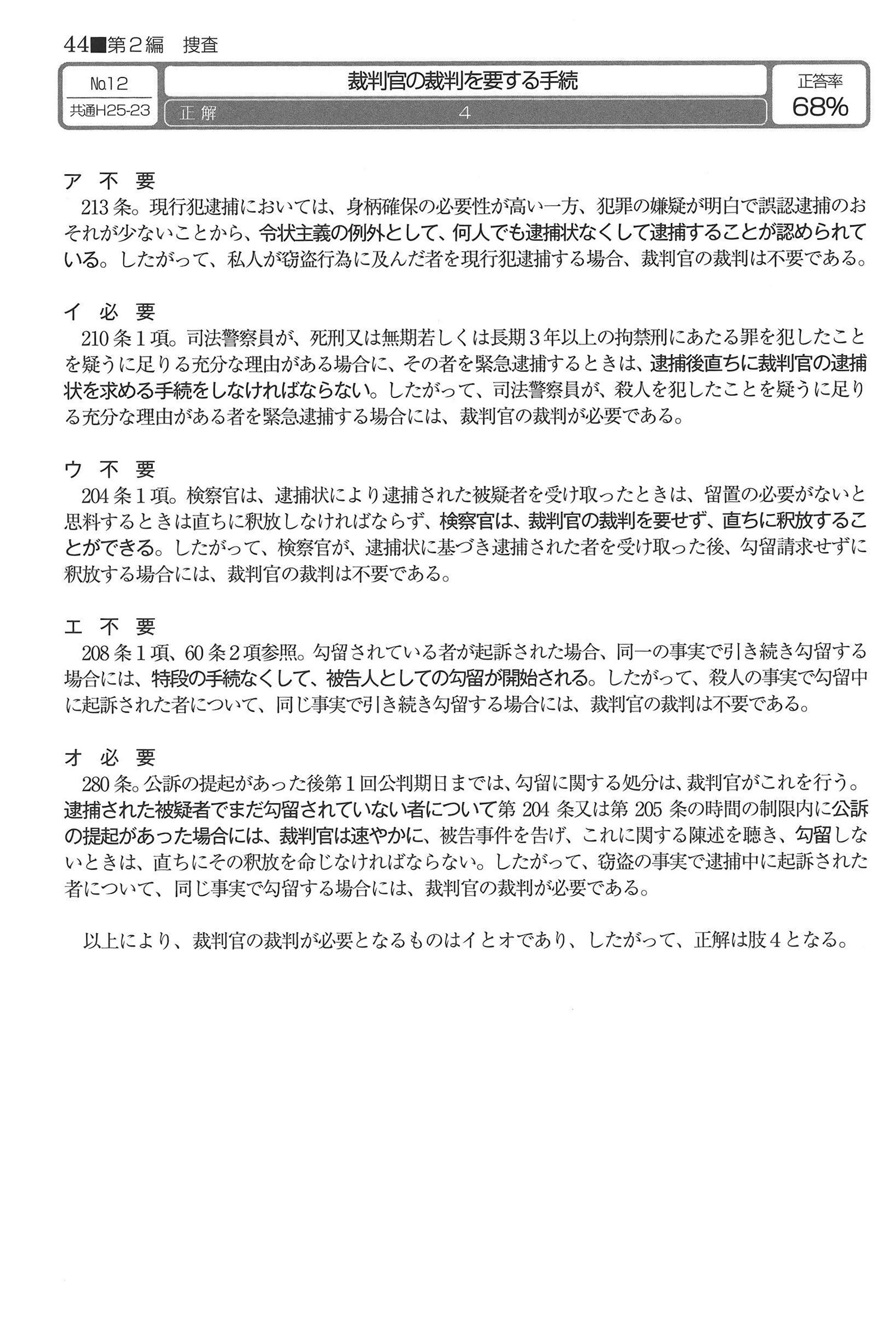 No.13 問題