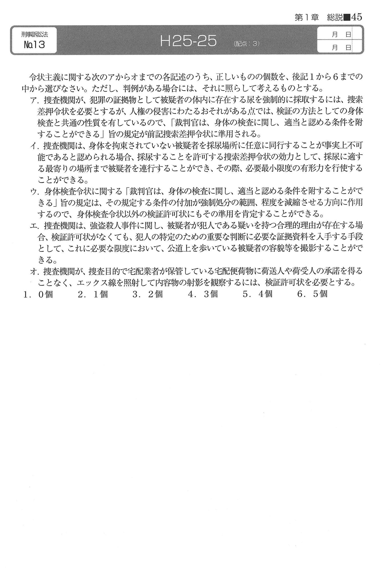 No.13 問題