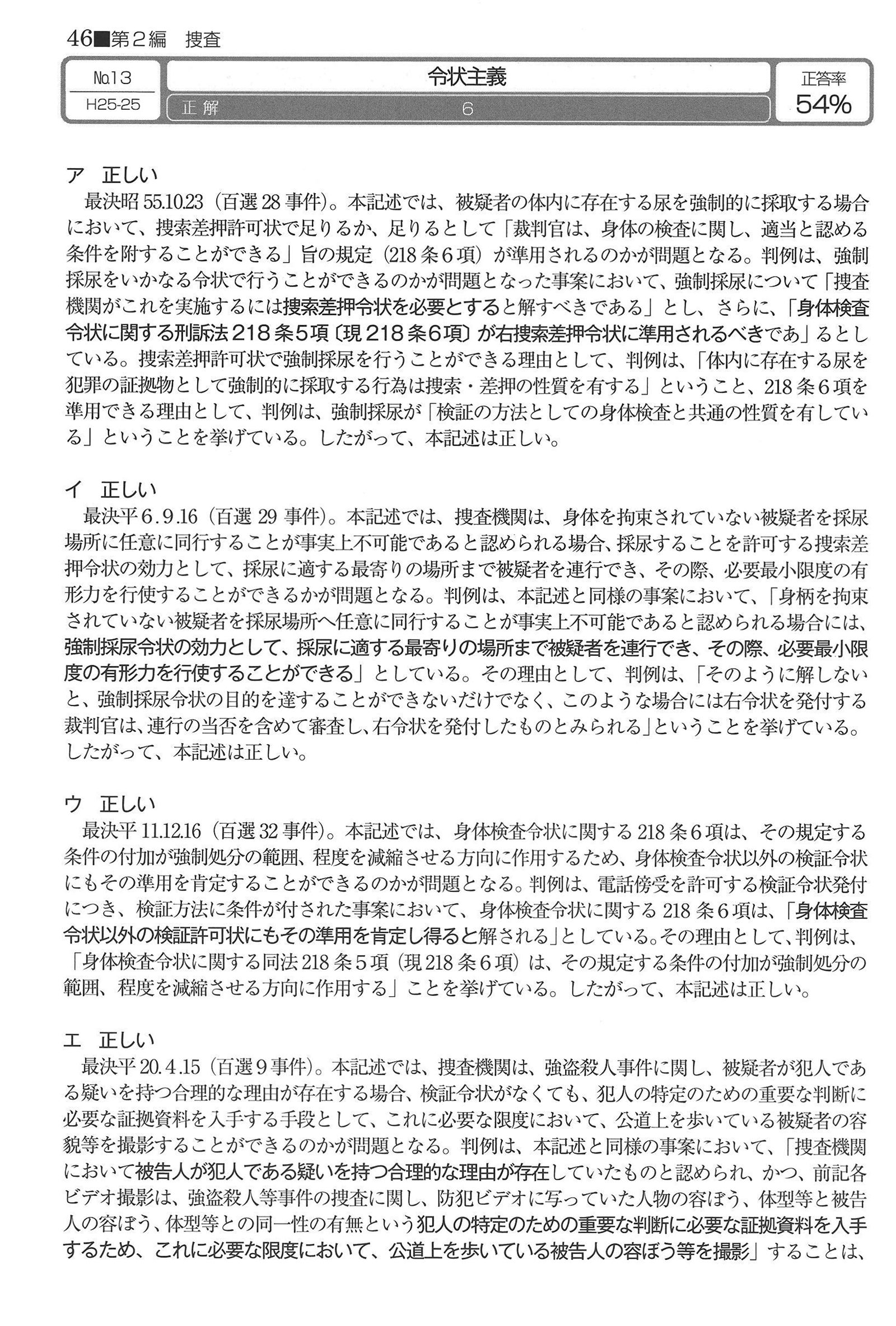No.13 解説