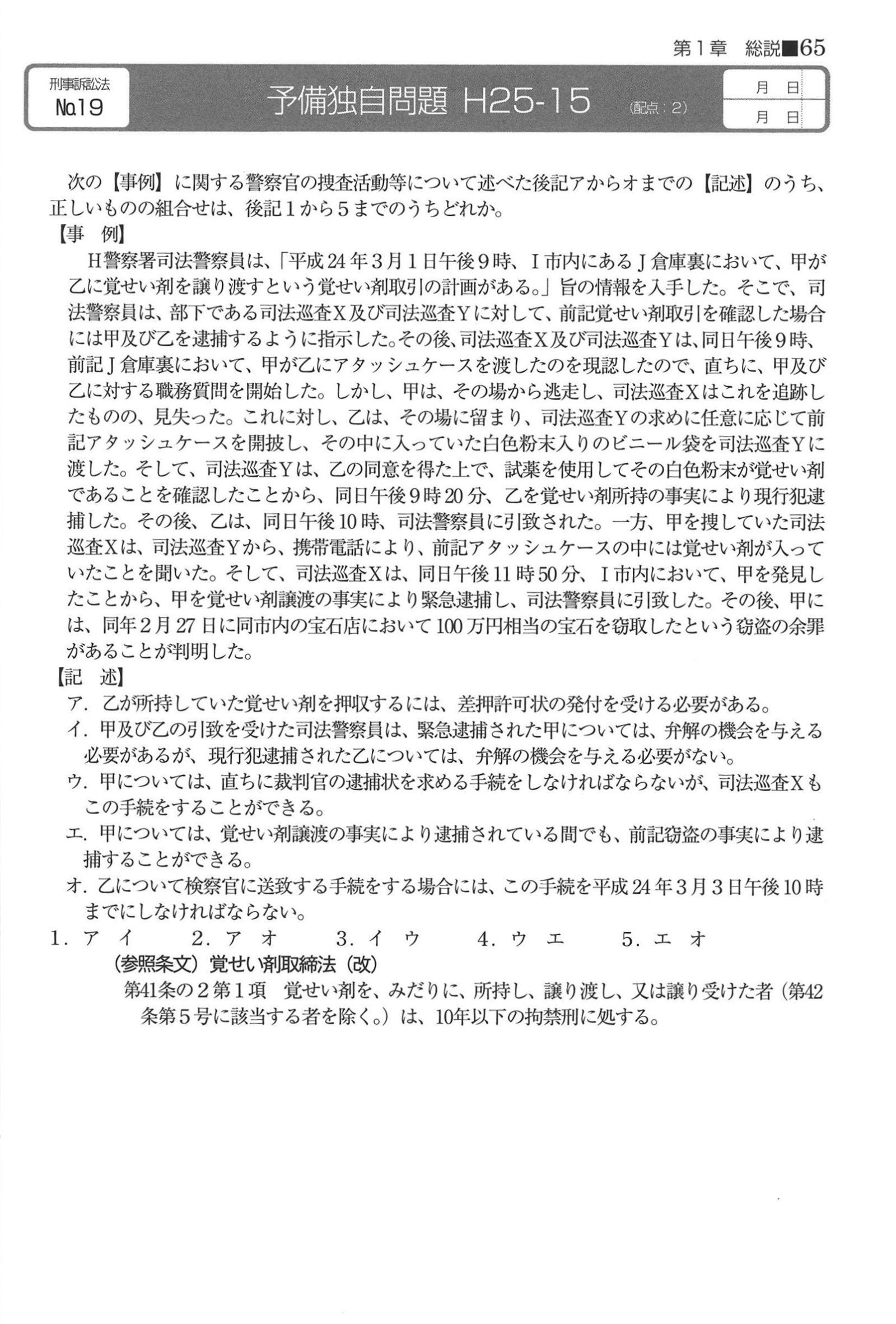 No.19 問題