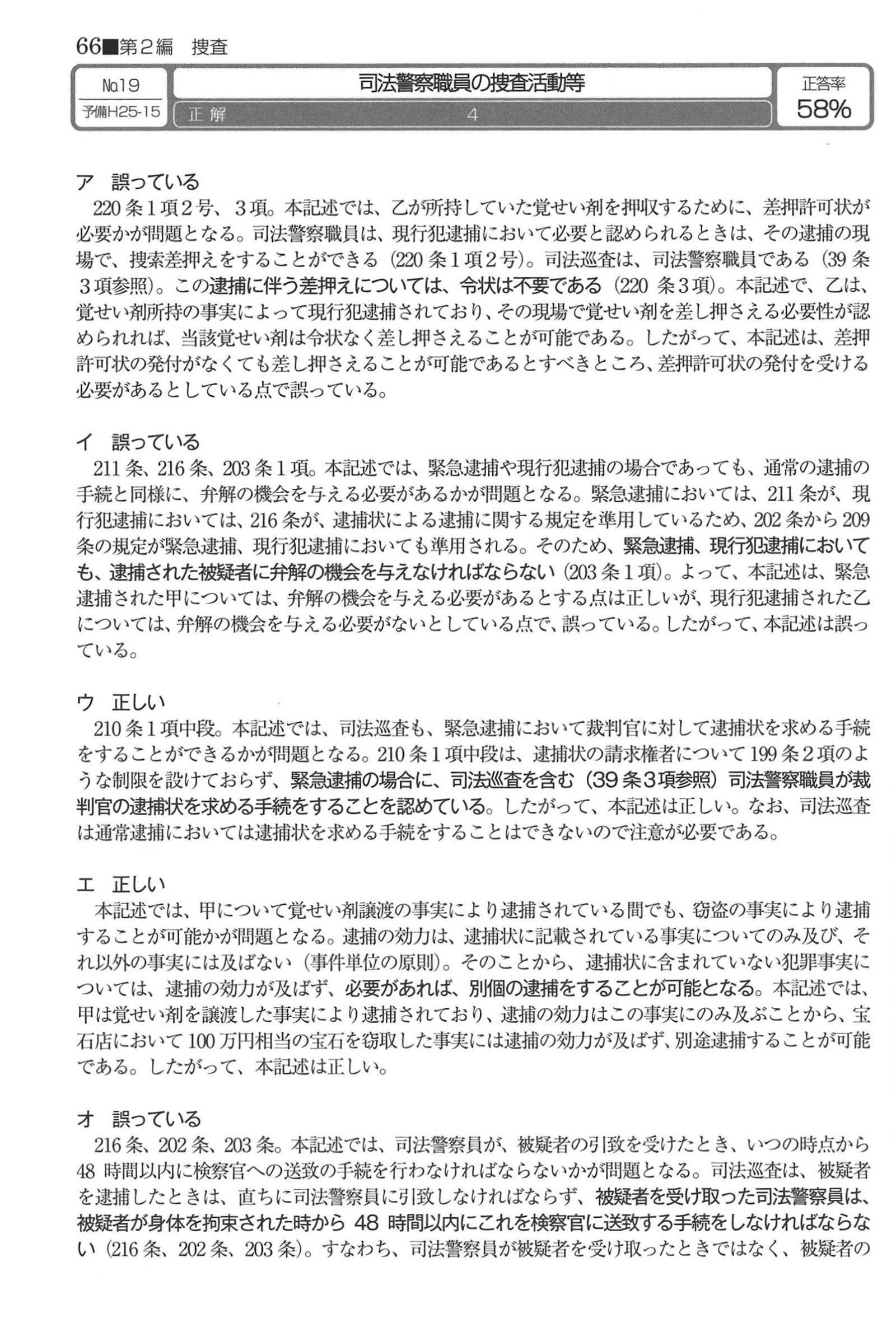 No.19 解説