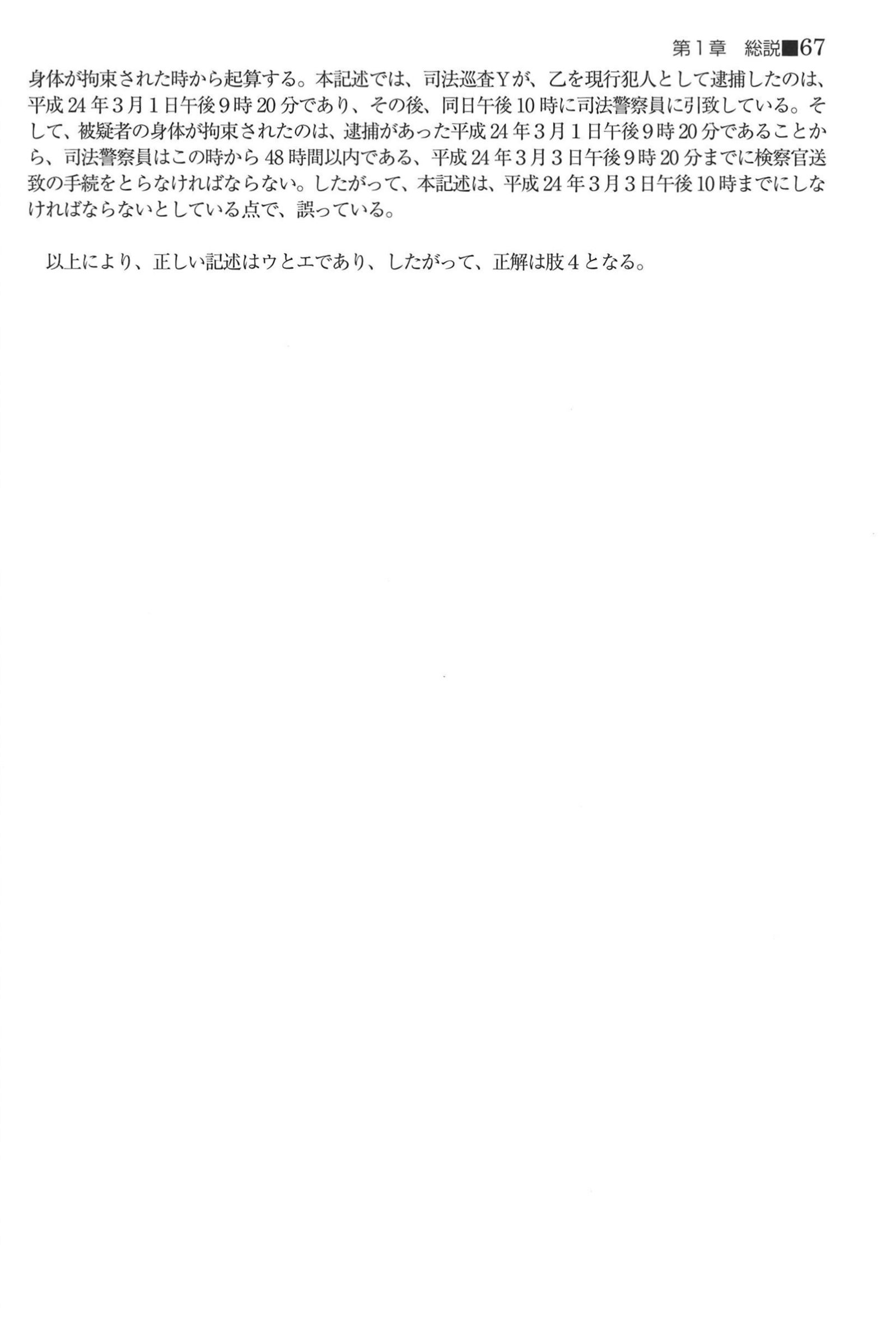 No.19 解説