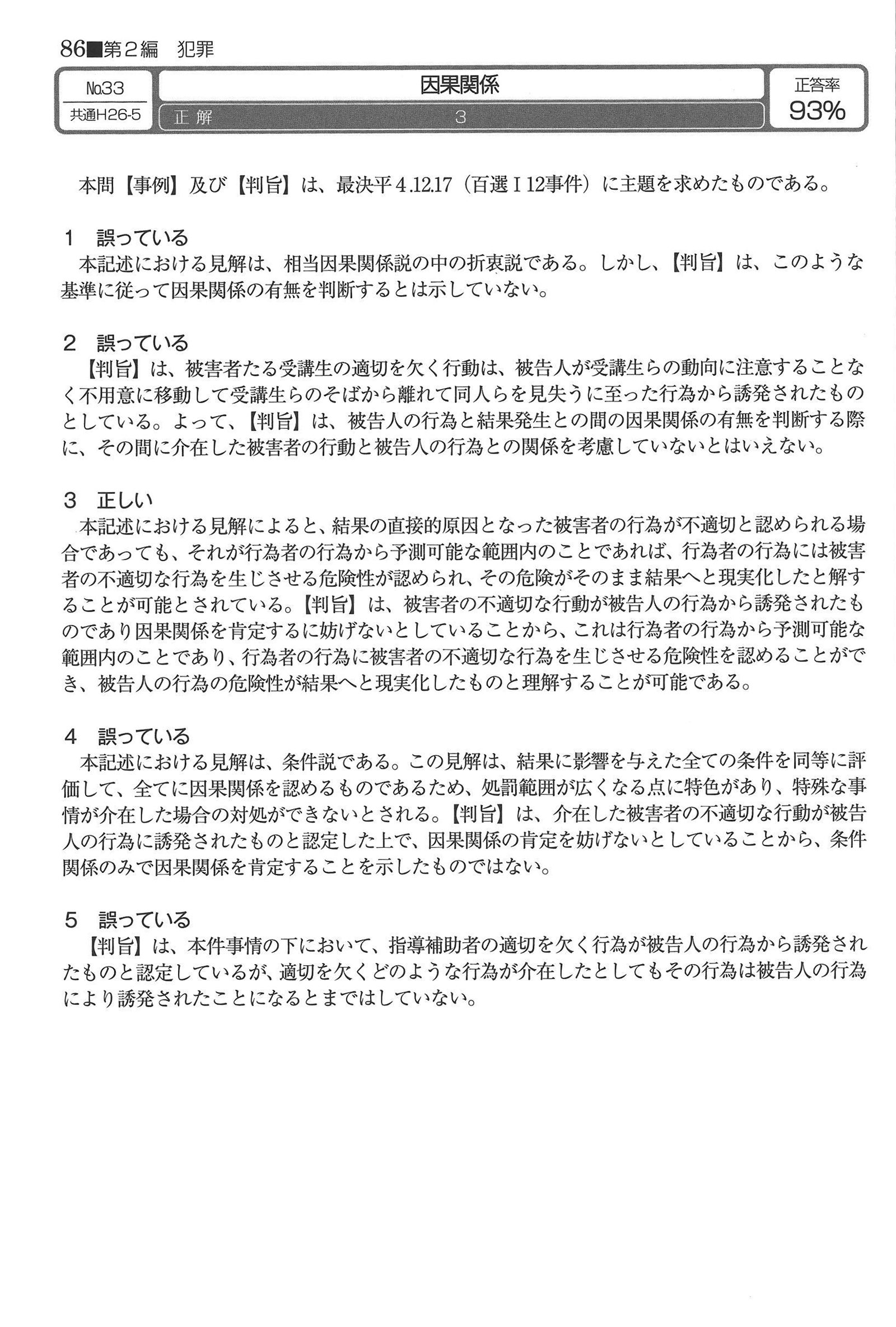 No.33 解説