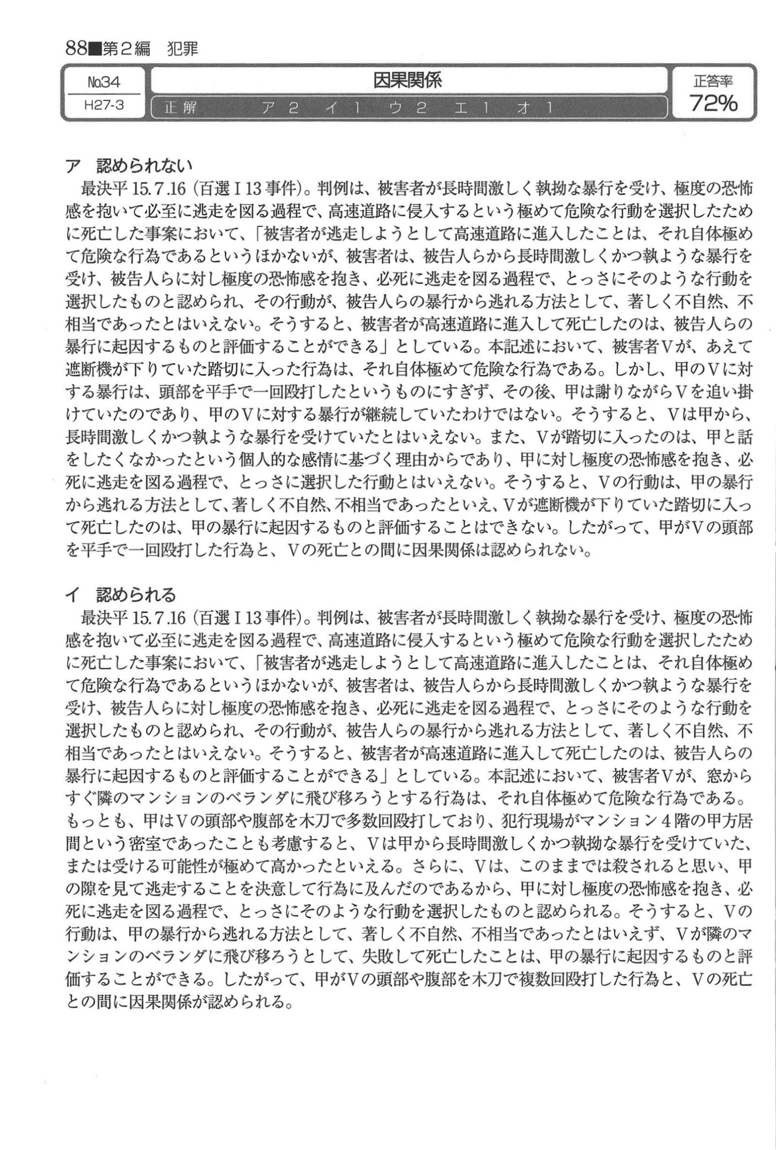 No.34 解説