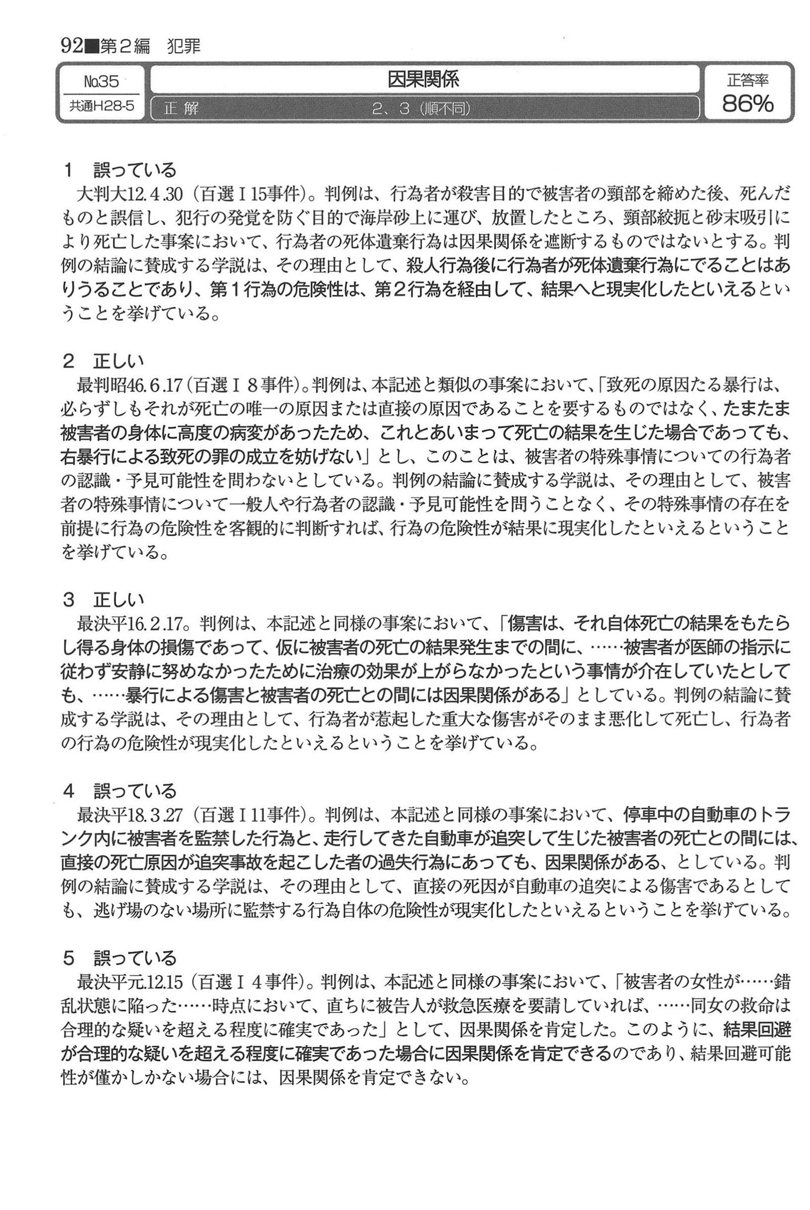 No.35 解説