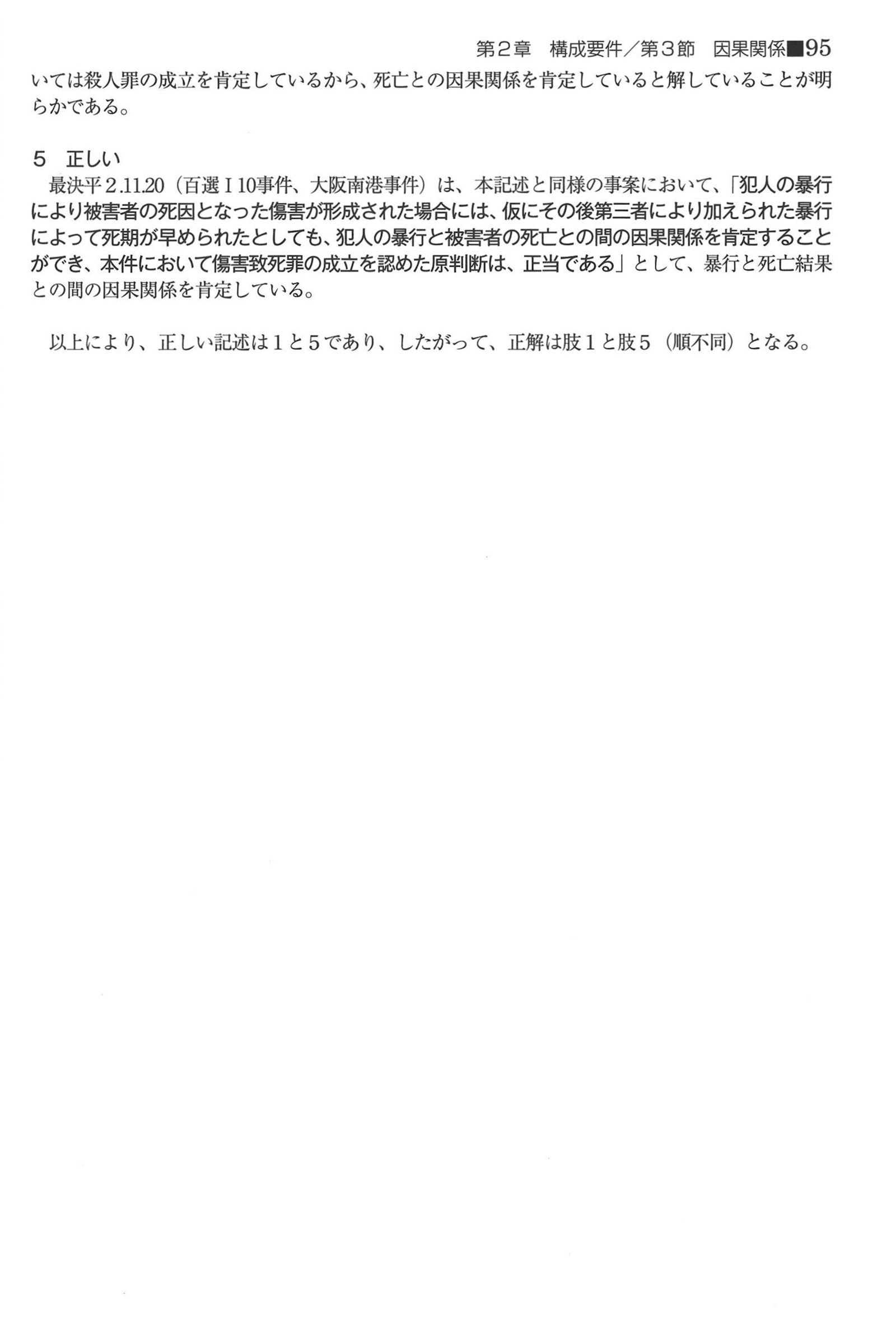 No.36 解説