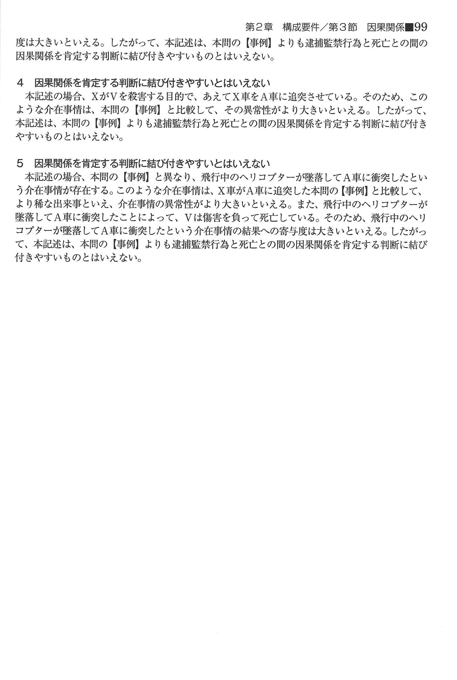 No.37 解説