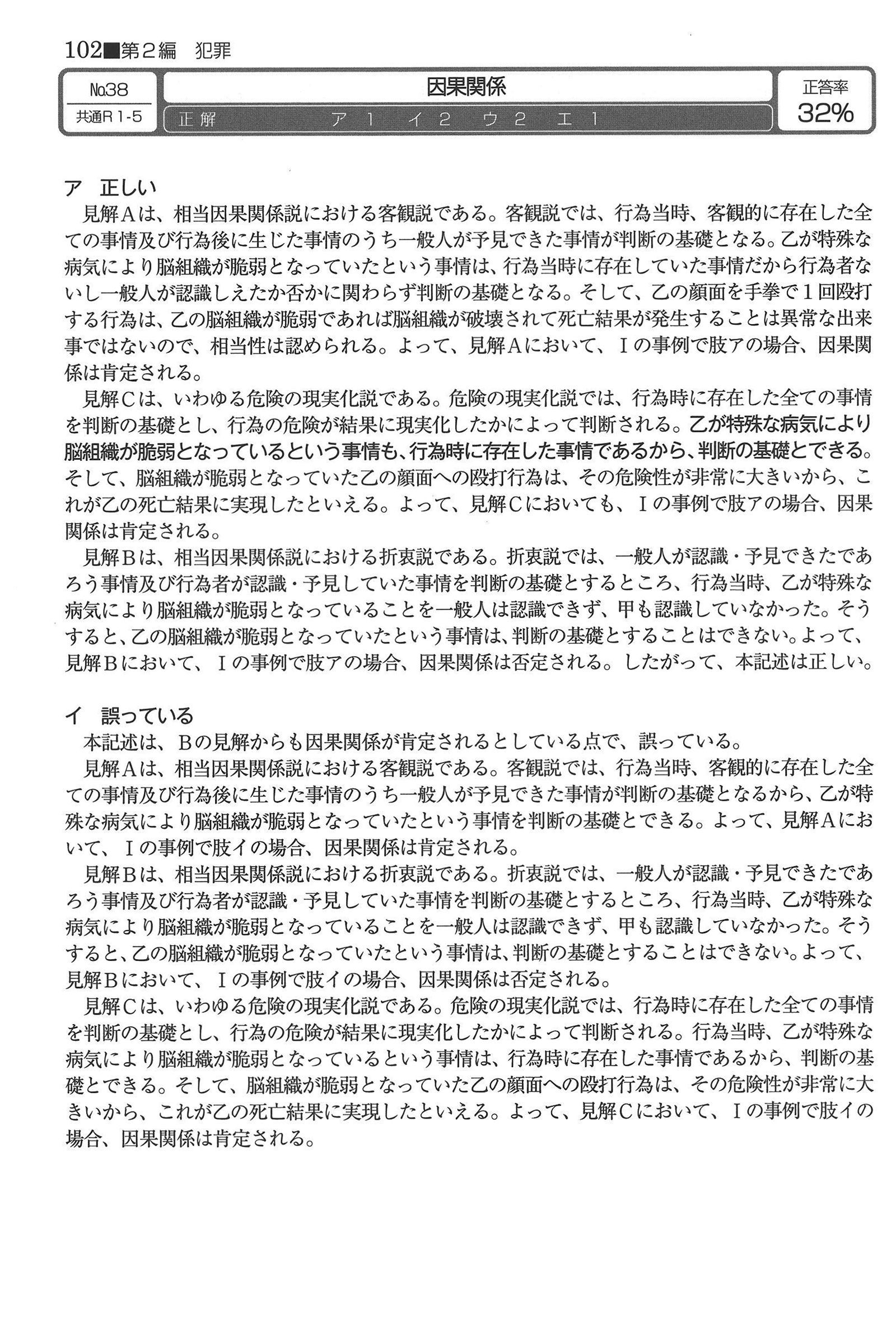 No.38 解説