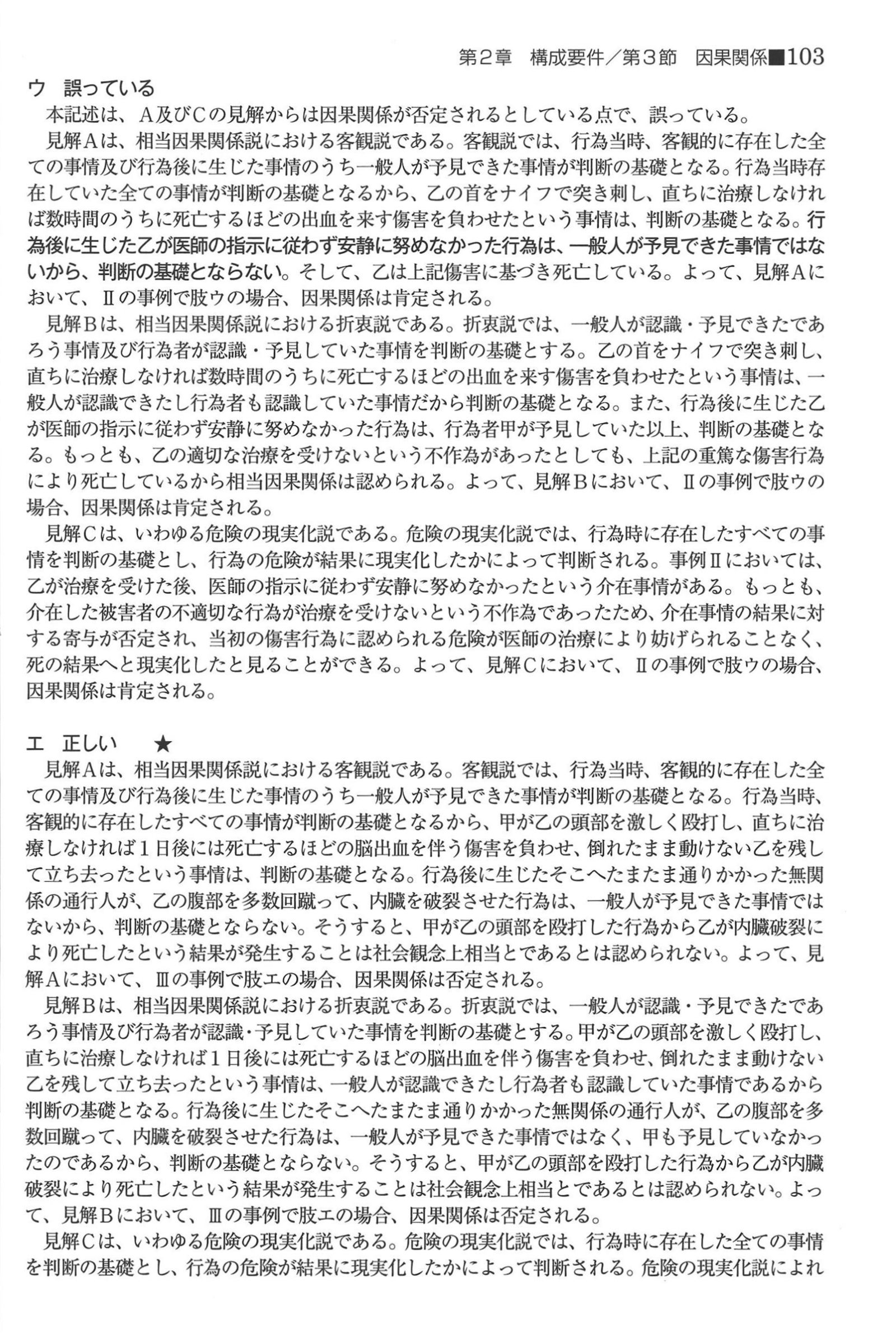 No.38 解説