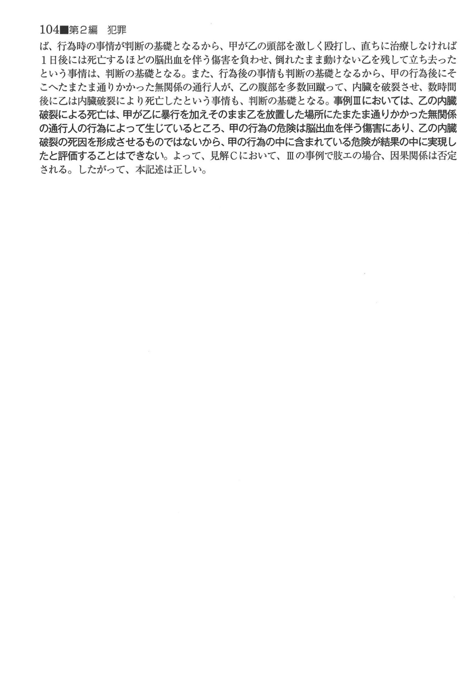 No.38 解説