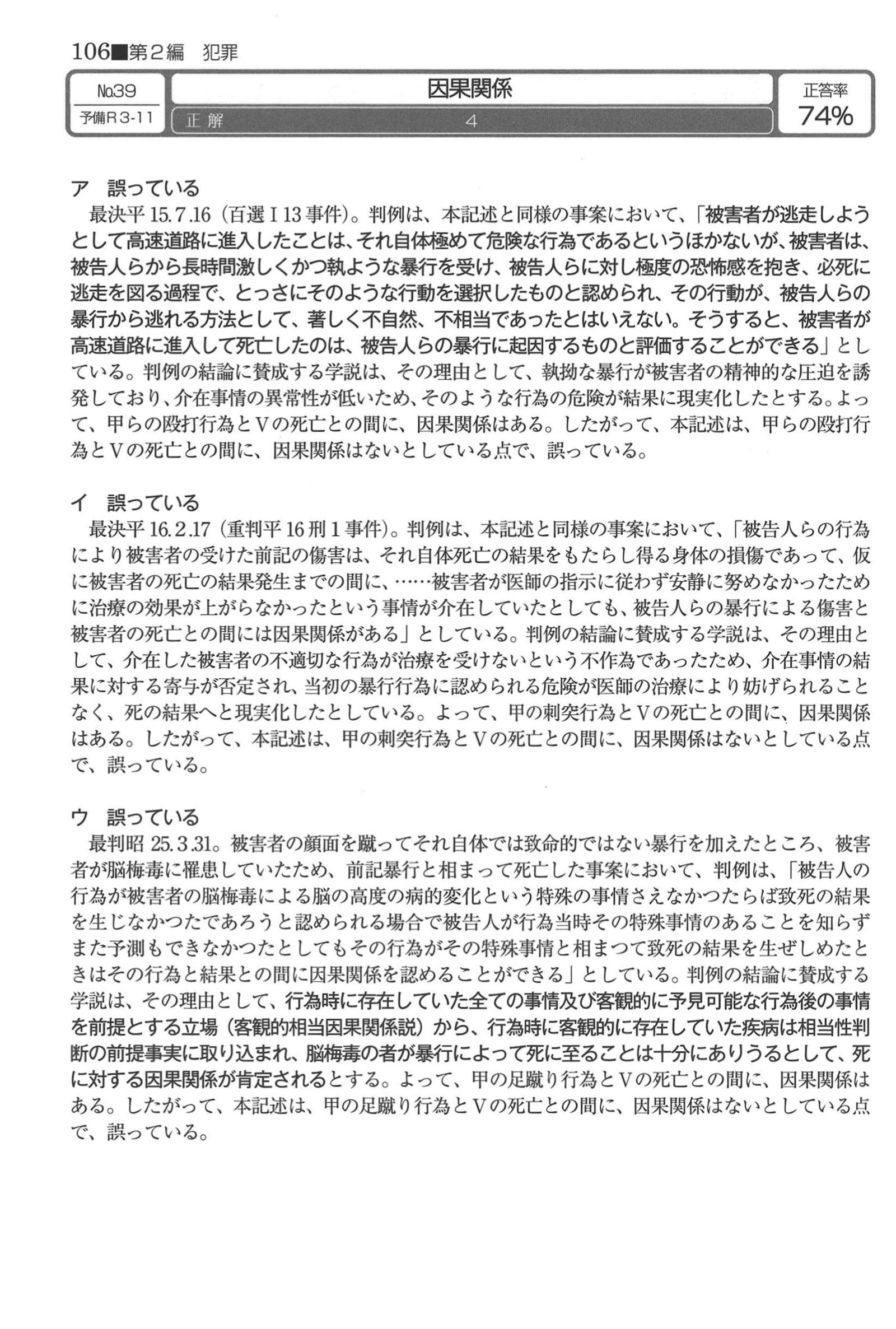 No.39 解説