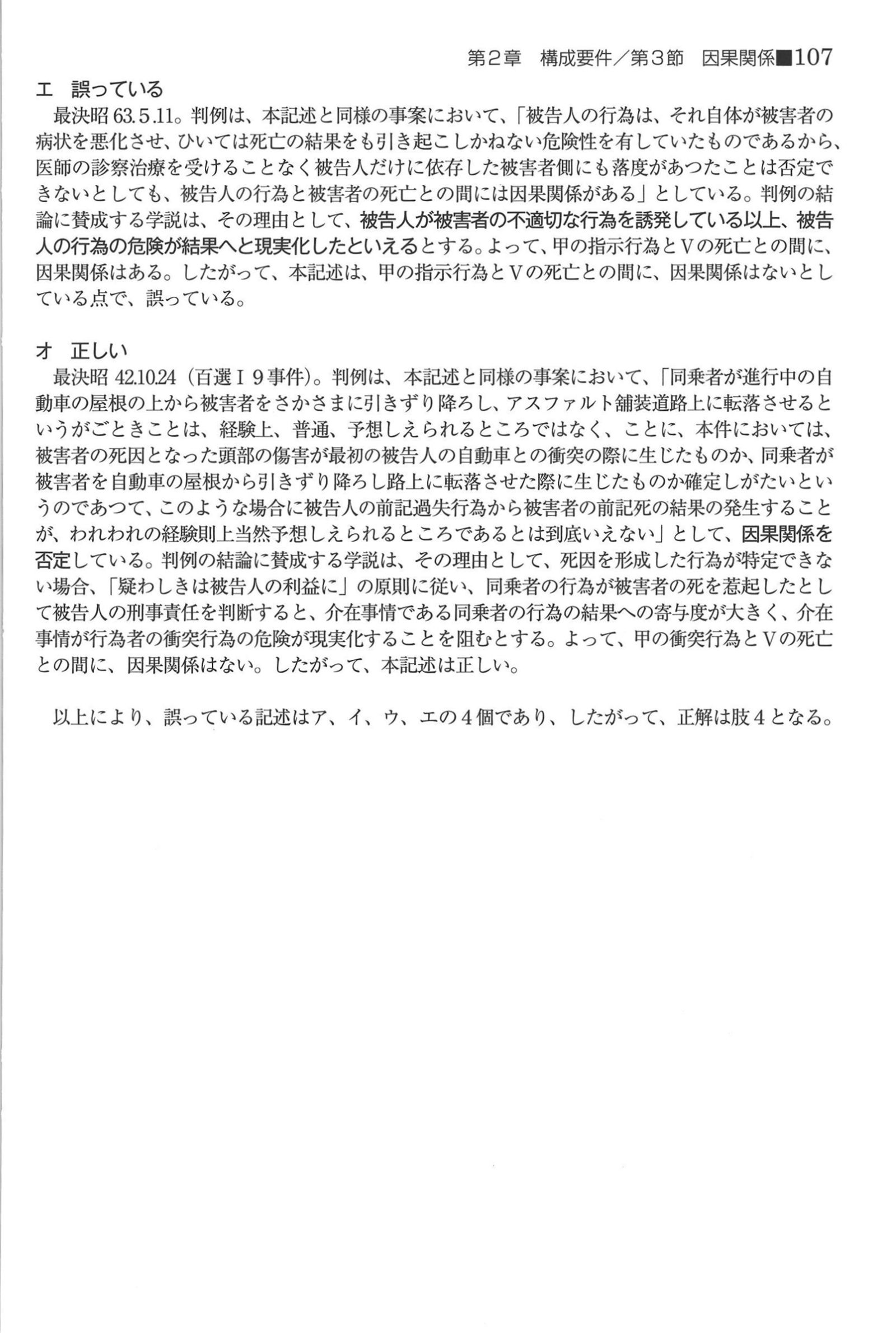 No.39 解説
