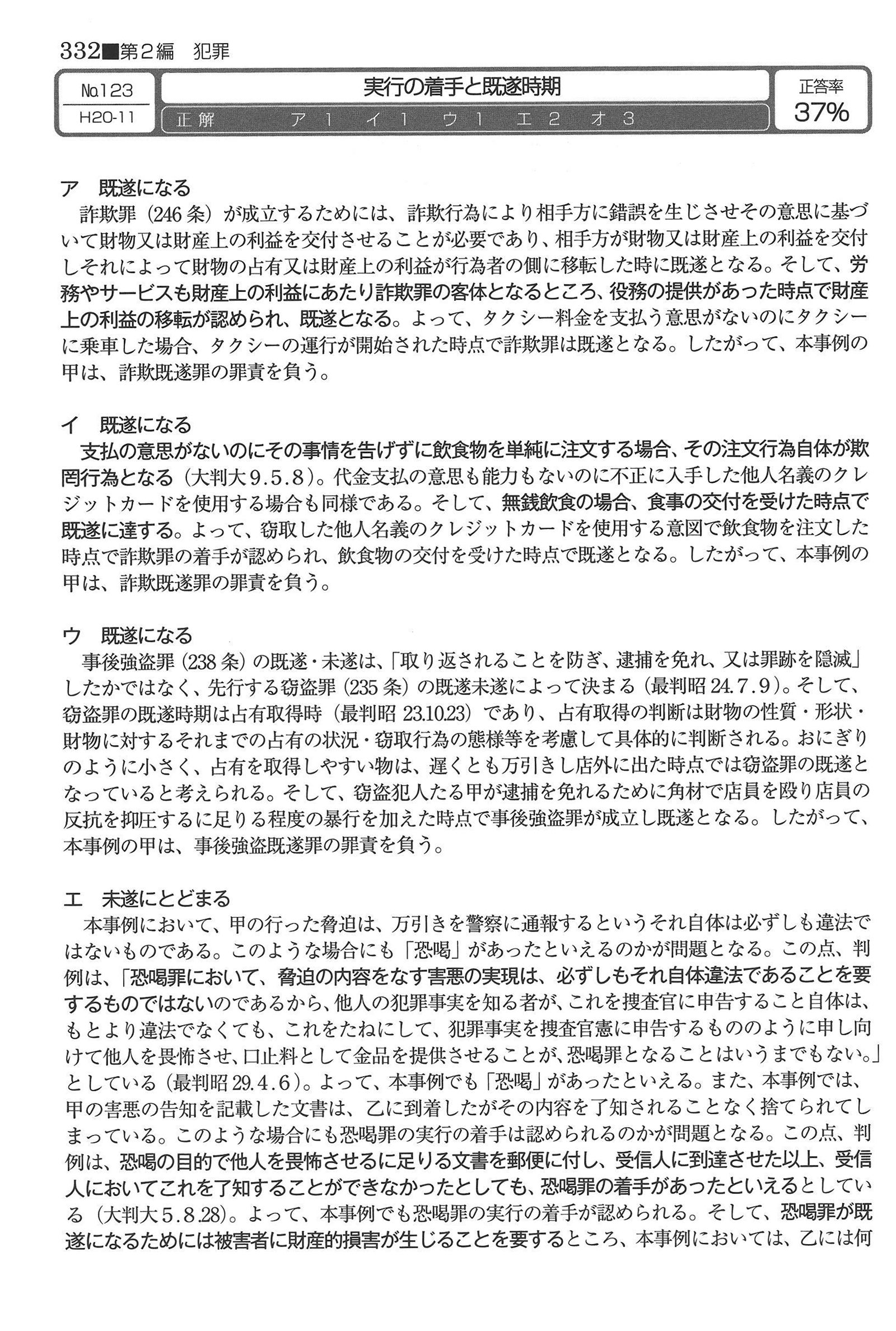 No.123 解説