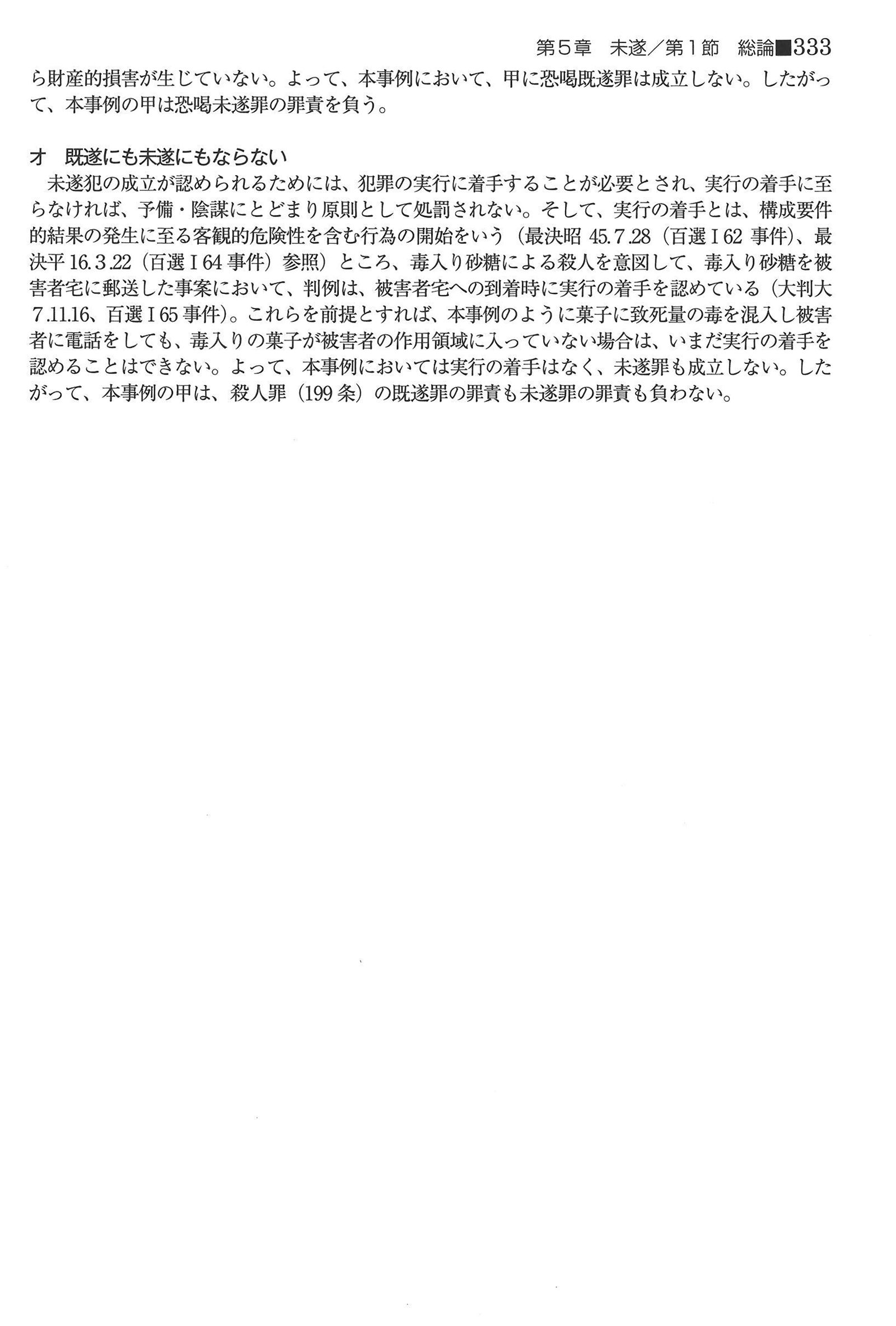 No.123 解説