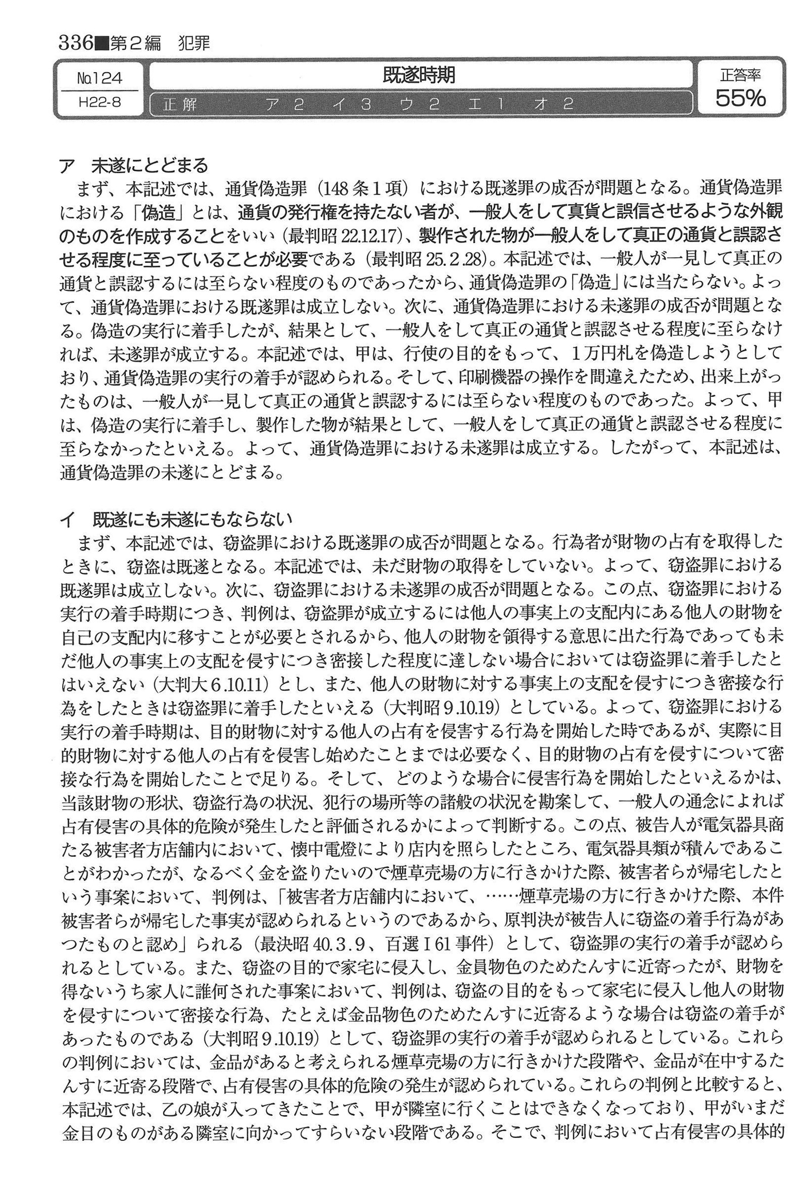No.124 解説