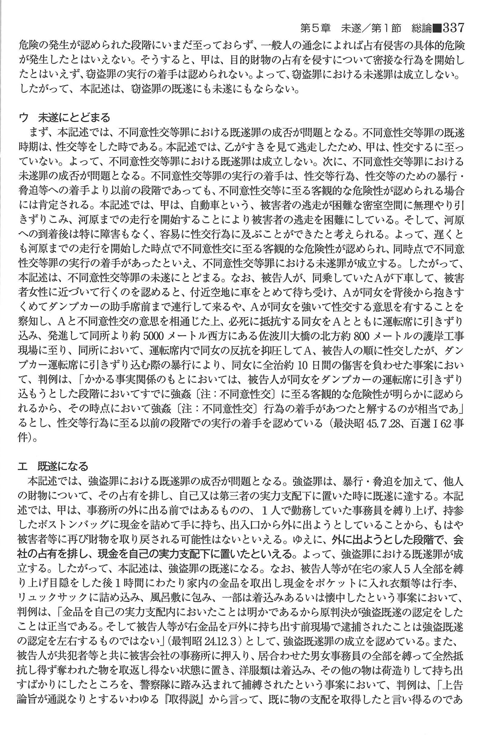 No.124 解説